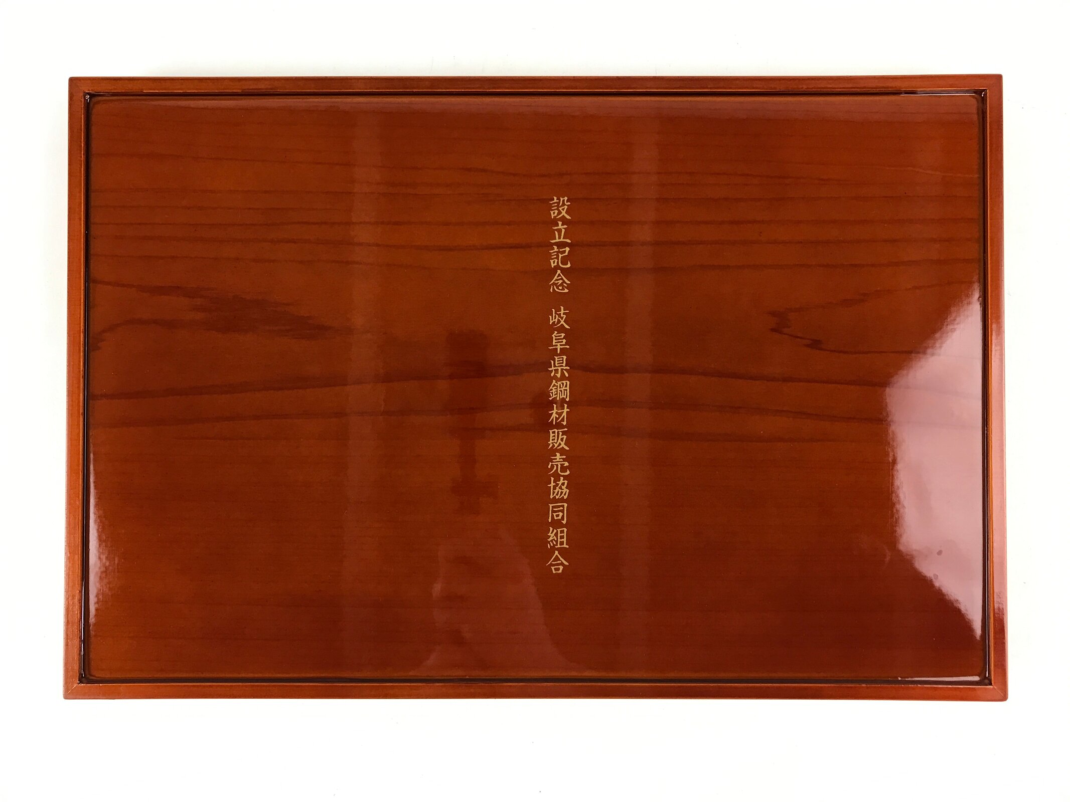 Japanese Lacquered Wooden Serving Tray Vtg Obon Shunkei Nuri Brown UR902