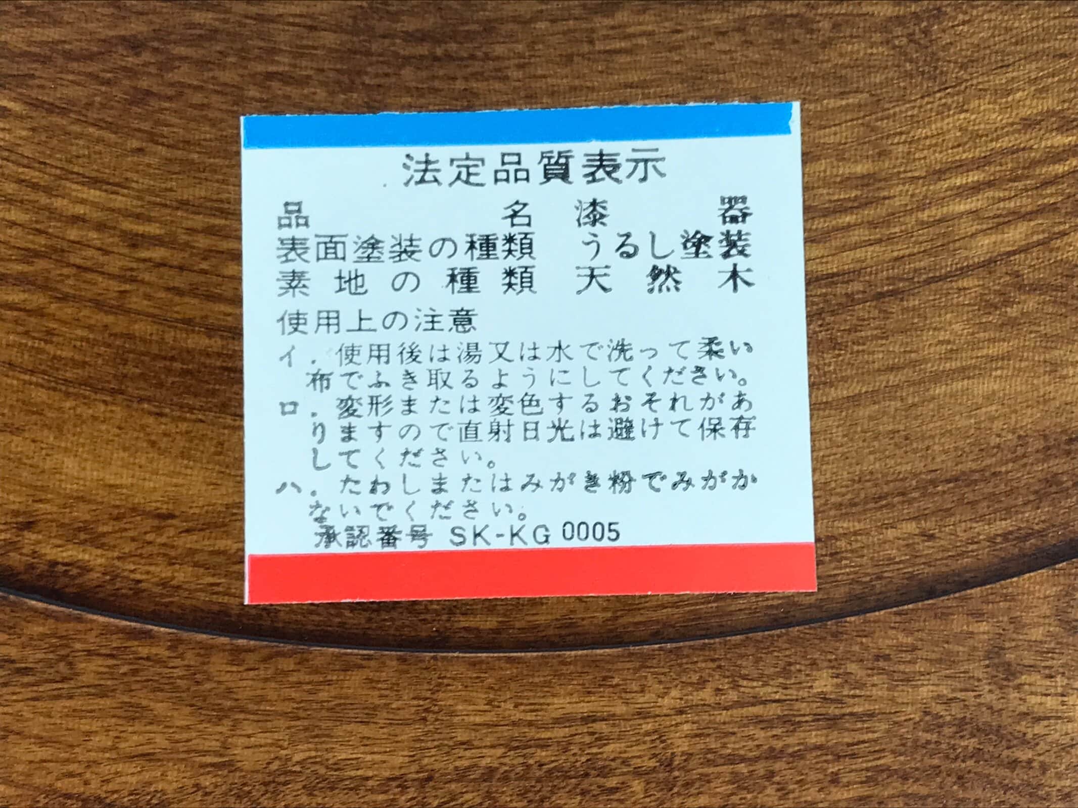 Japanese Lacquered Wooden Serving Tray Vtg Round Obon Brown Large LWB127