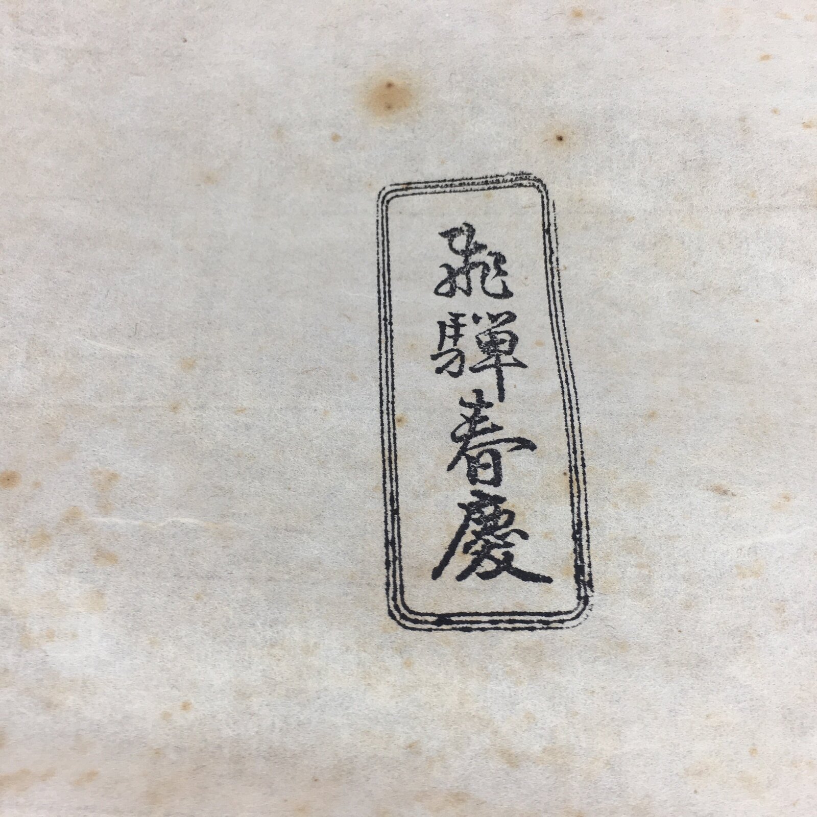 Japanese Lacquerware Tray Obon Vtg Shunkei-Nuri Nurimono Square UR662