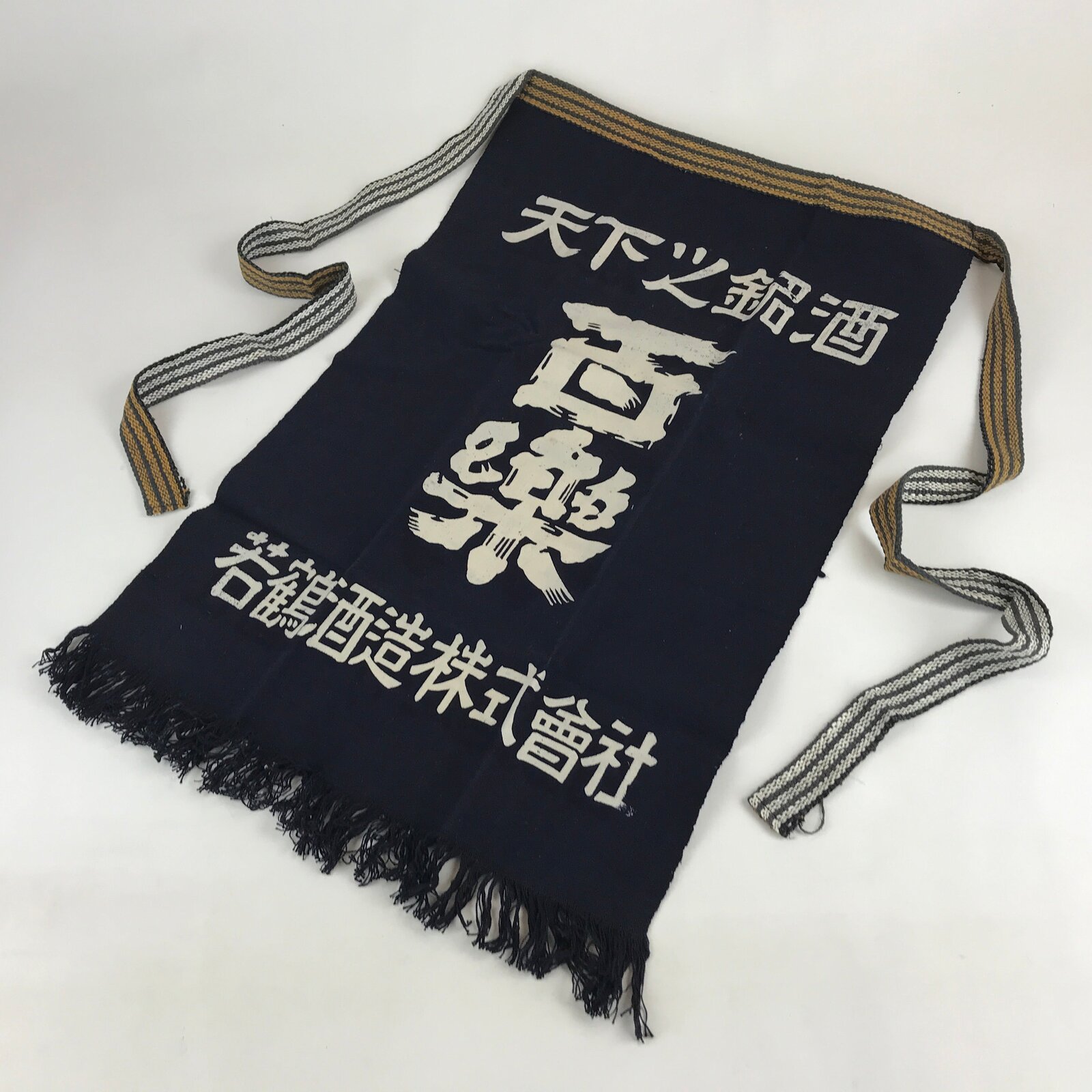 Japanese Maekake Apron Vtg Cotton Traditional Workwear Canvas Indigo Sake MK5