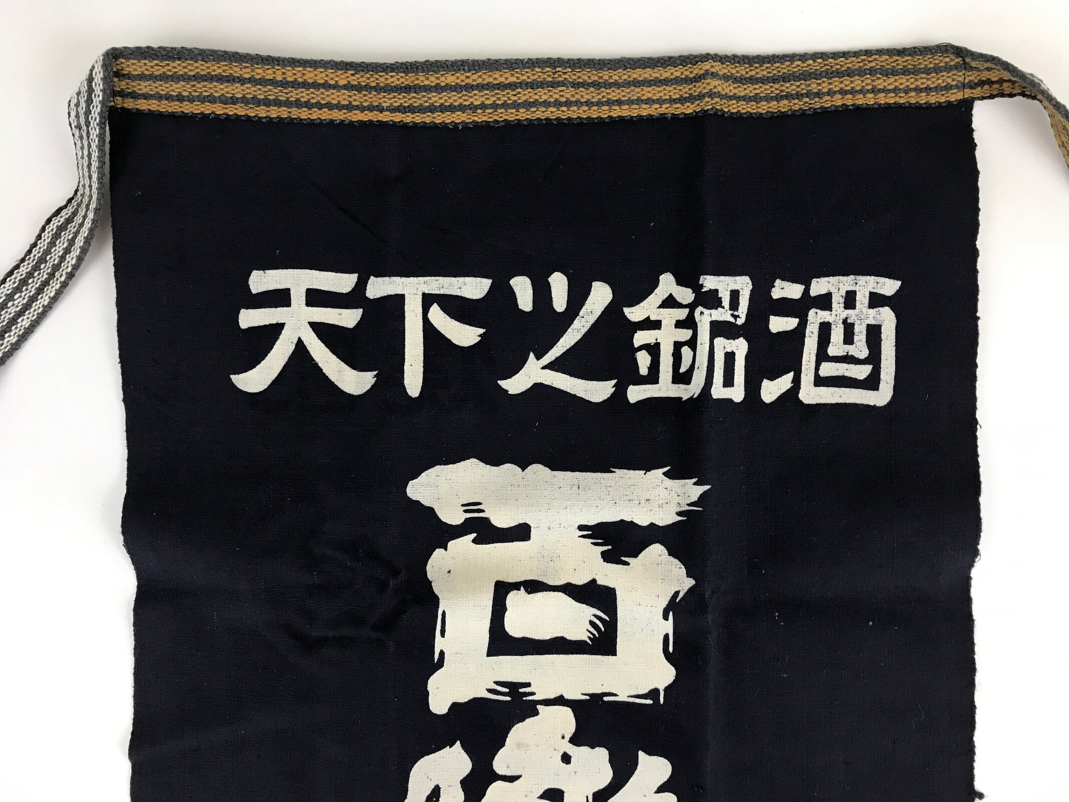Japanese Maekake Apron Vtg Cotton Traditional Workwear Canvas Indigo Sake MK5