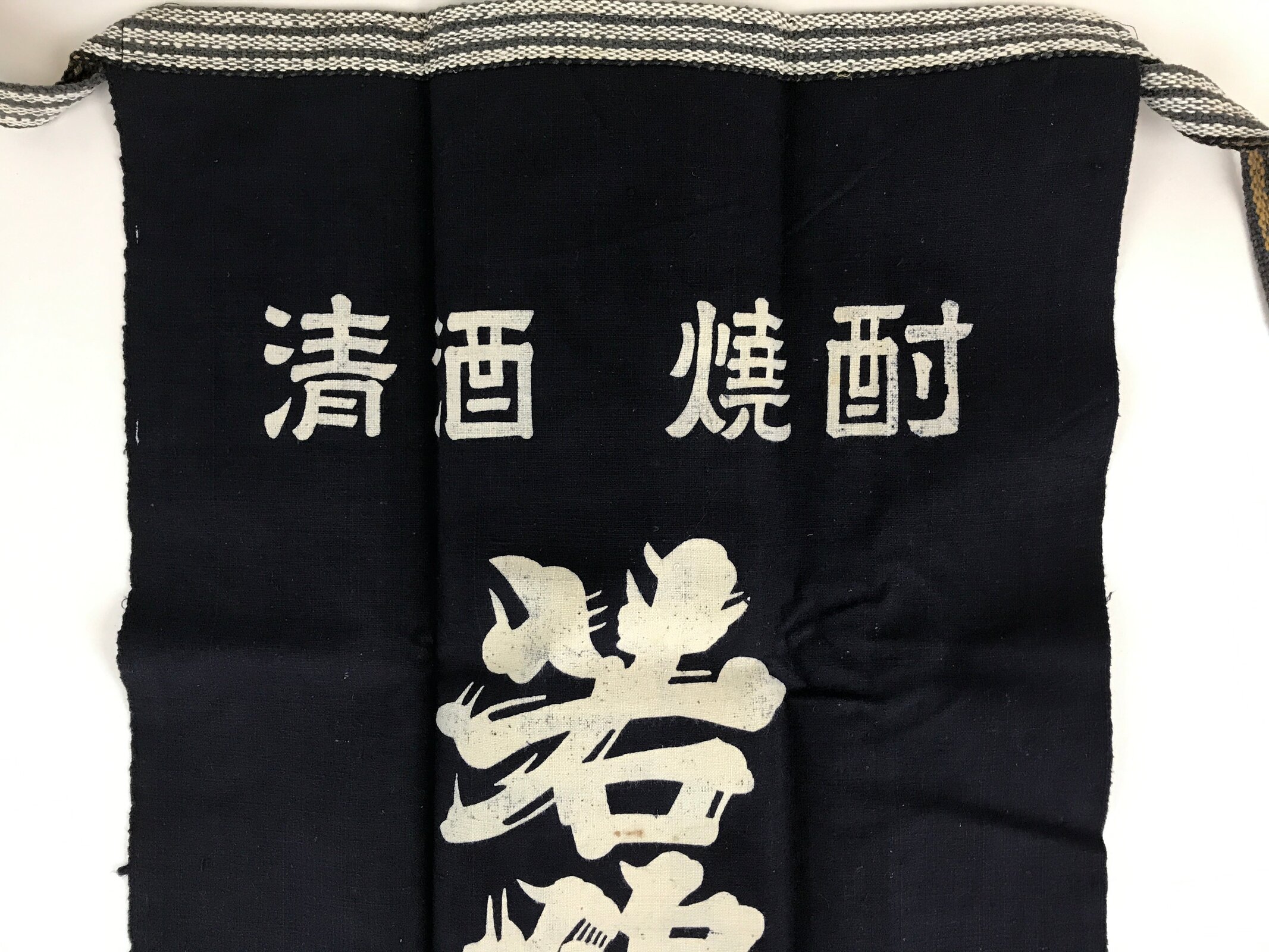 Japanese Maekake Apron Vtg Cotton Traditional Workwear Canvas Indigo Sake MK5