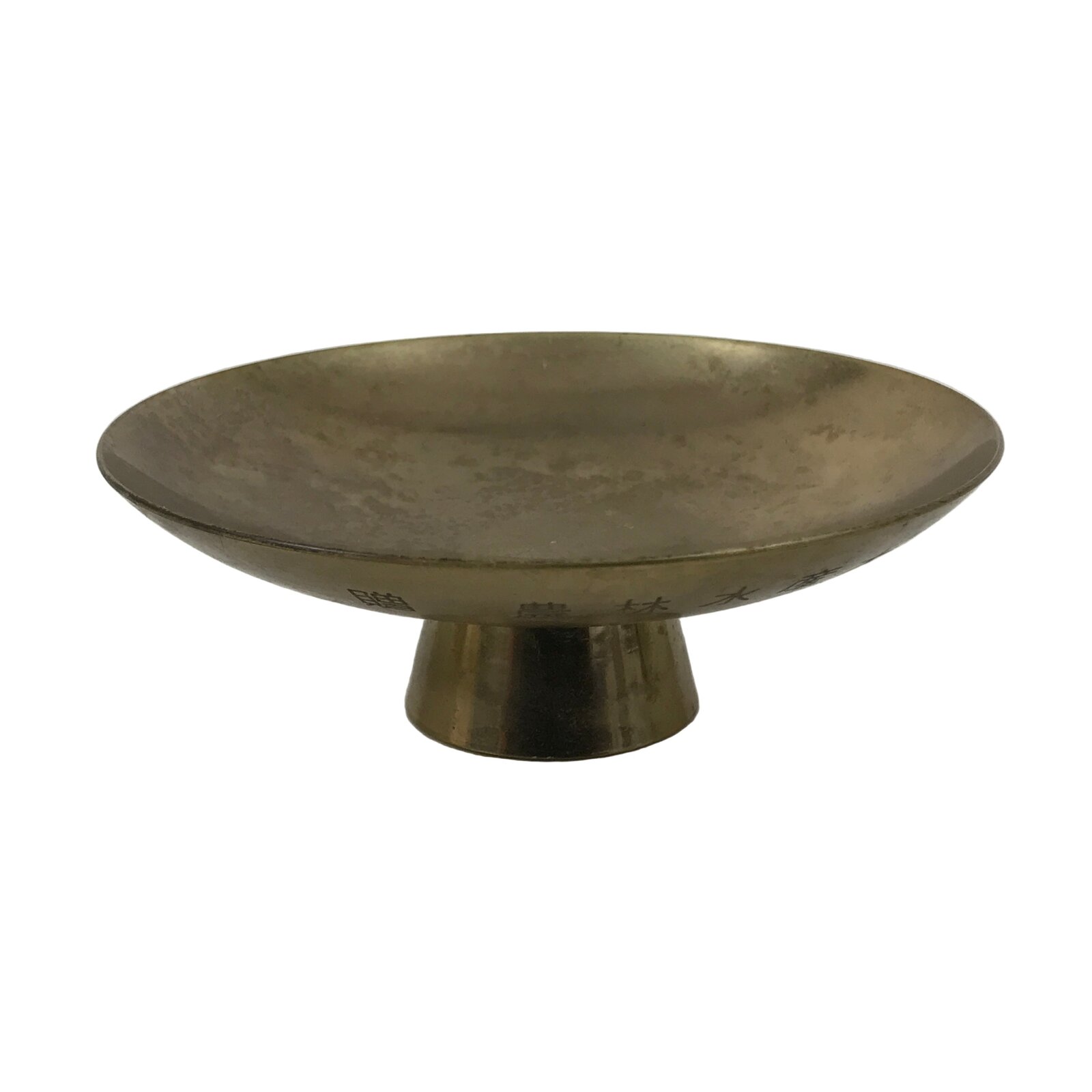 Japanese Metal Sake Cup Sakazuki Gold Minister Agriculture Showa Shallow G298