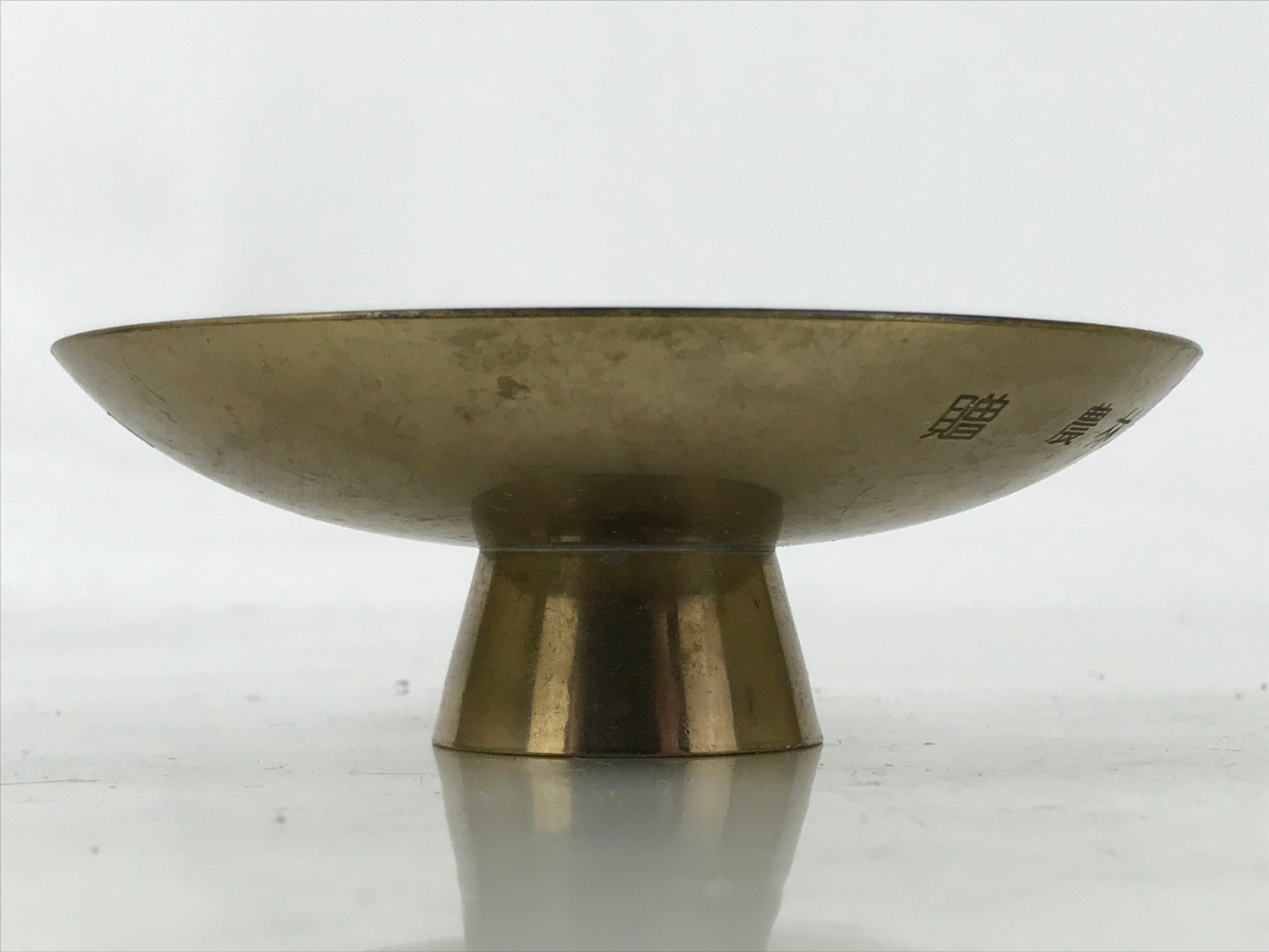 Japanese Metal Sake Cup Sakazuki Gold Minister Agriculture Showa Shallow G298