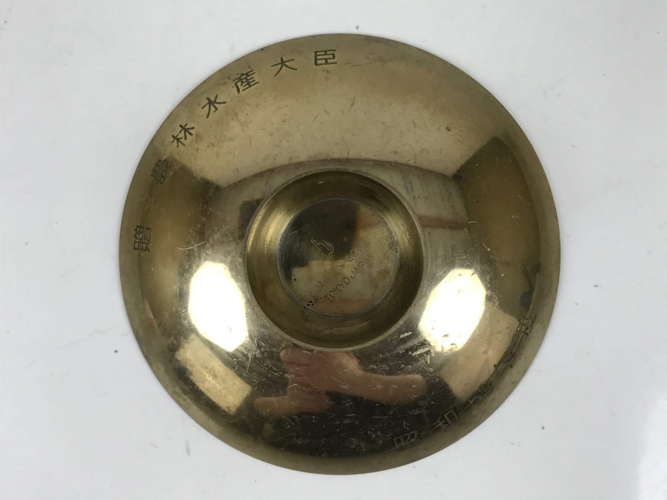 Japanese Metal Sake Cup Sakazuki Gold Minister Agriculture Showa Shallow G298