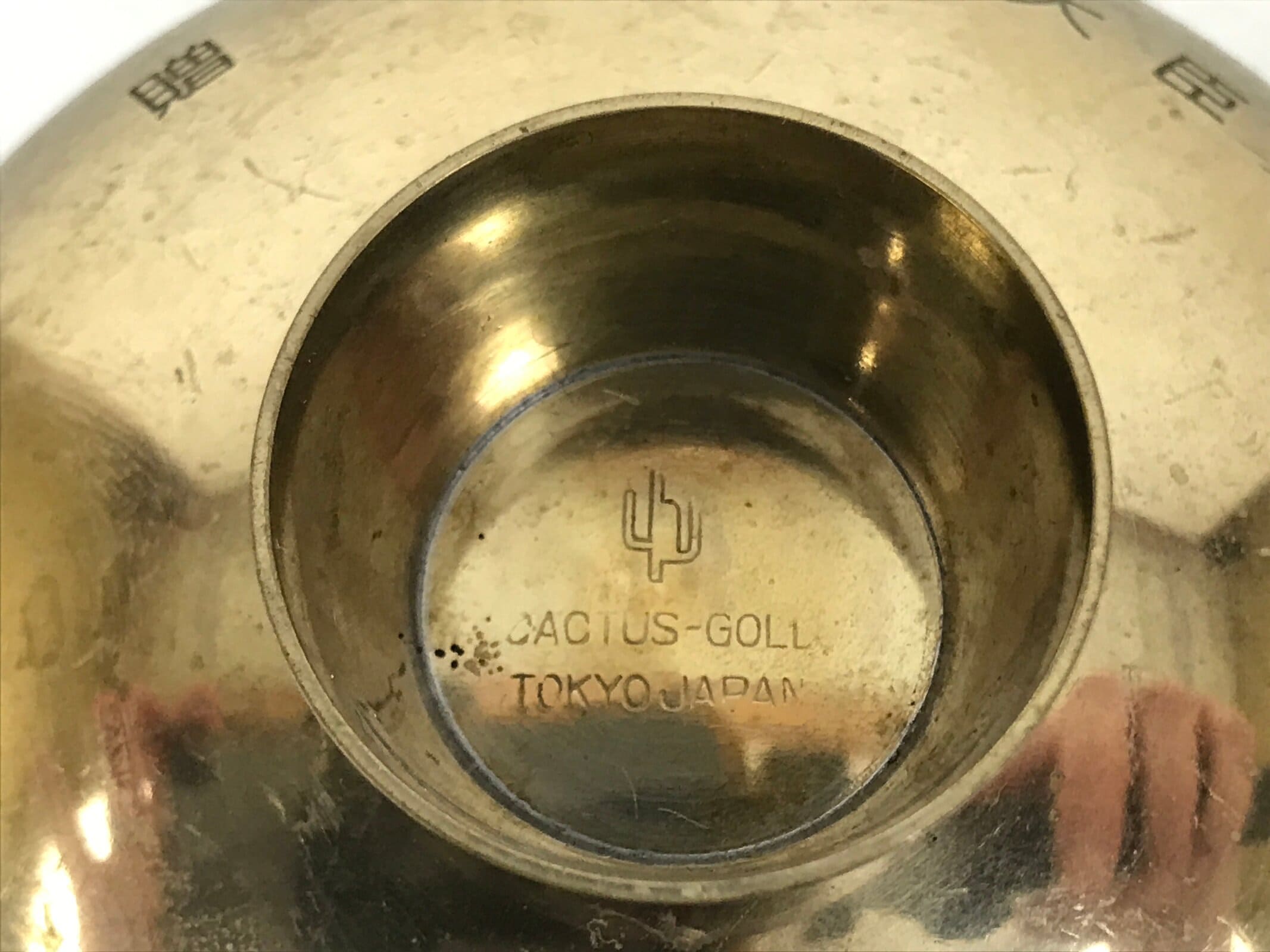 Japanese Metal Sake Cup Sakazuki Gold Minister Agriculture Showa Shallow G298