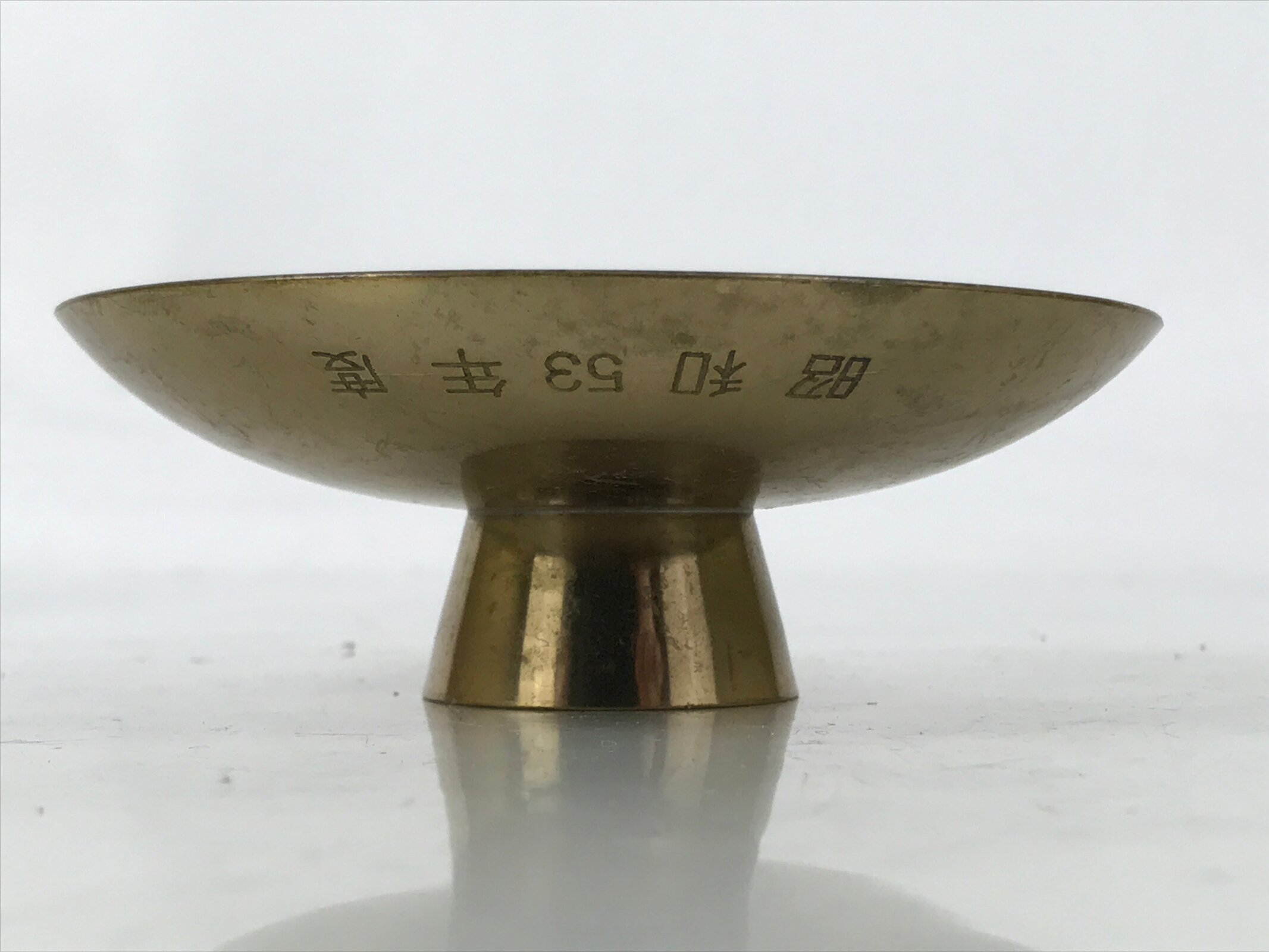 Japanese Metal Sake Cup Sakazuki Gold Minister Agriculture Showa Shallow G298