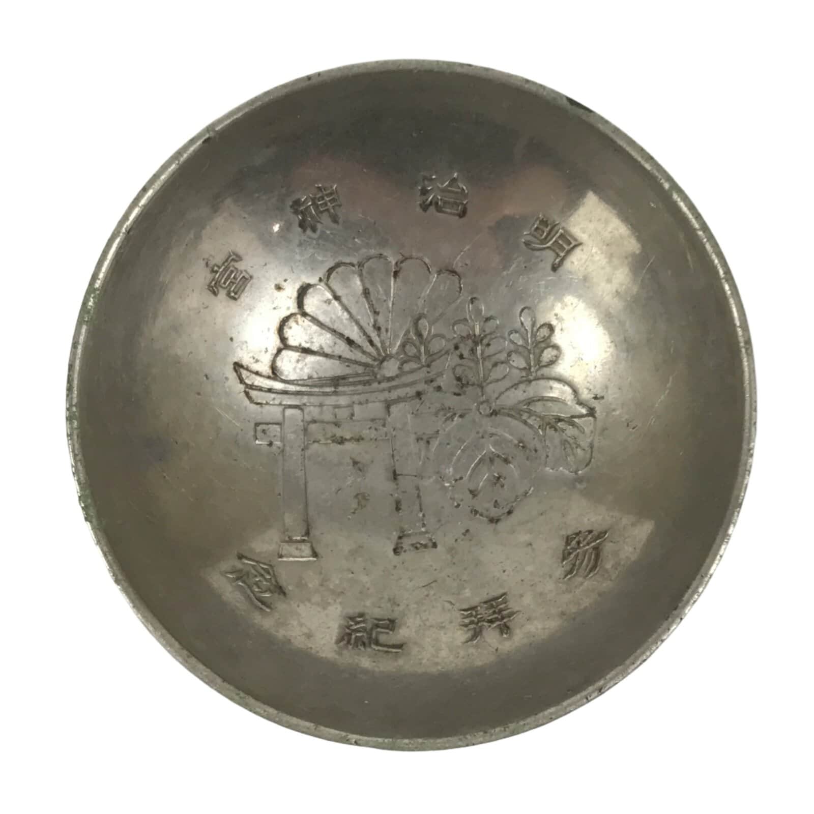Japanese Metal Sake Cup Sakazuki Vtg Meiji Jingu Visit Commemorative Ochoko G281