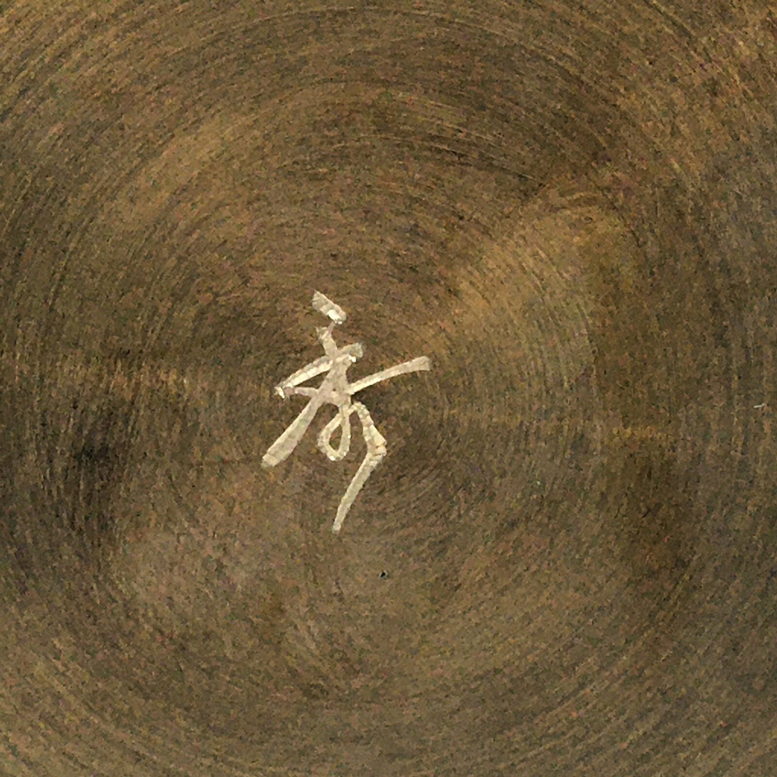 Japanese Metal Wastewater Receptacle Tea Ceremony Basin Bowl Vtg Kensui TG160