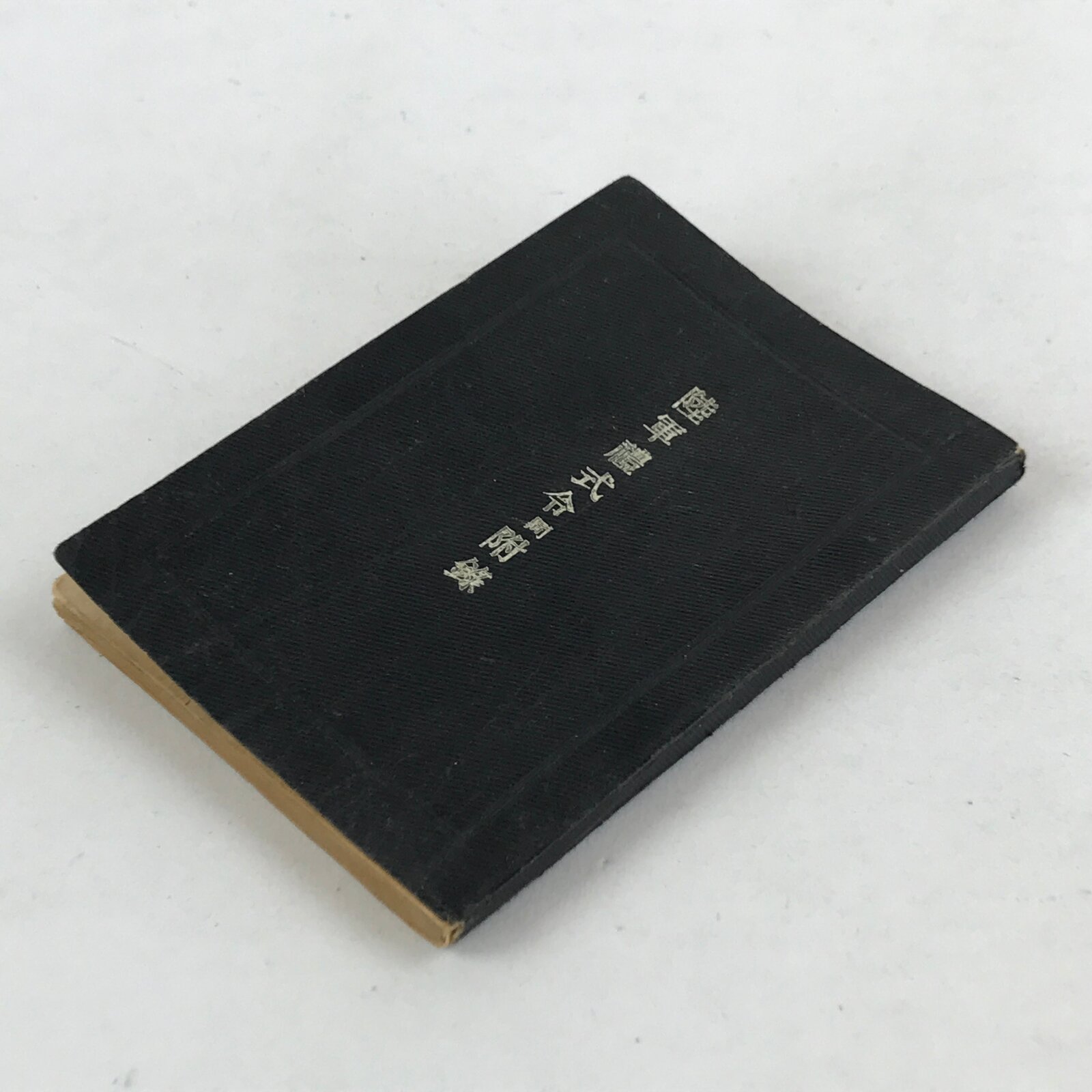 Japanese Military Instruction Manual Vtg Showa 15 Kyoto Blue Army Book P342