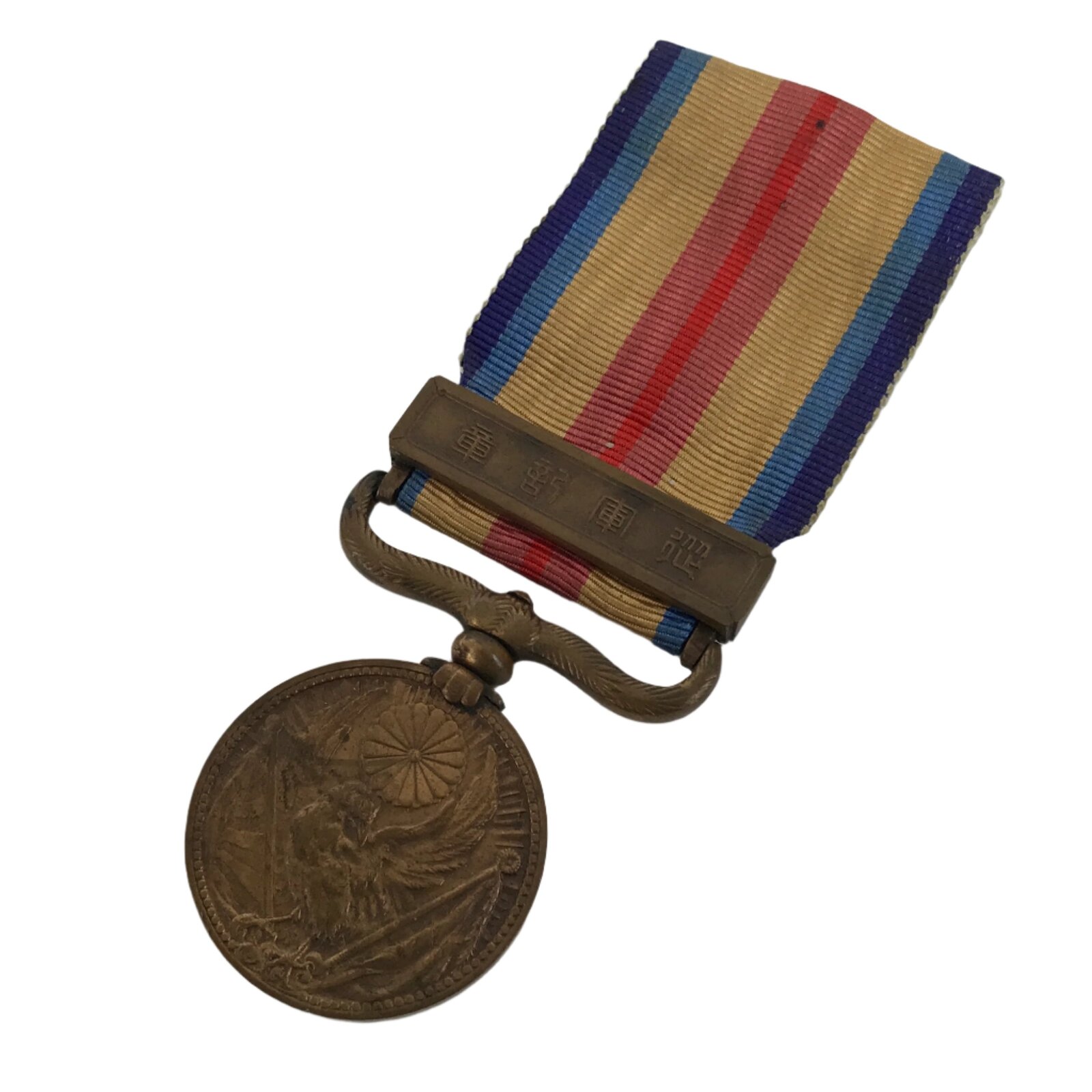 Japanese Military Medal Honor Vintage c1940 Sino-Japanese War Shina Jihen JK802