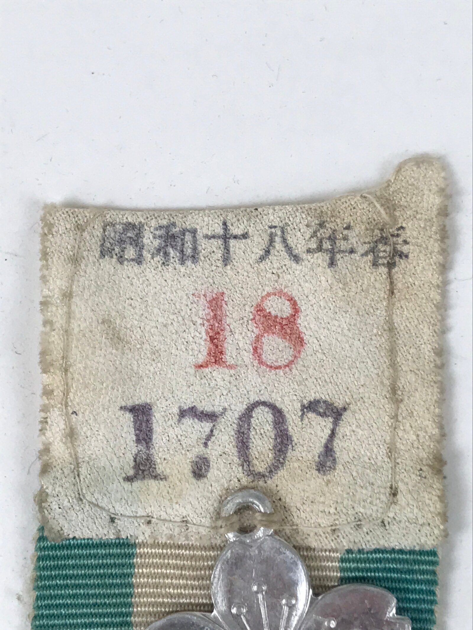 Japanese Military Medal War Survivor Family Vtg 1939 Imperial Japan Sakura JK804