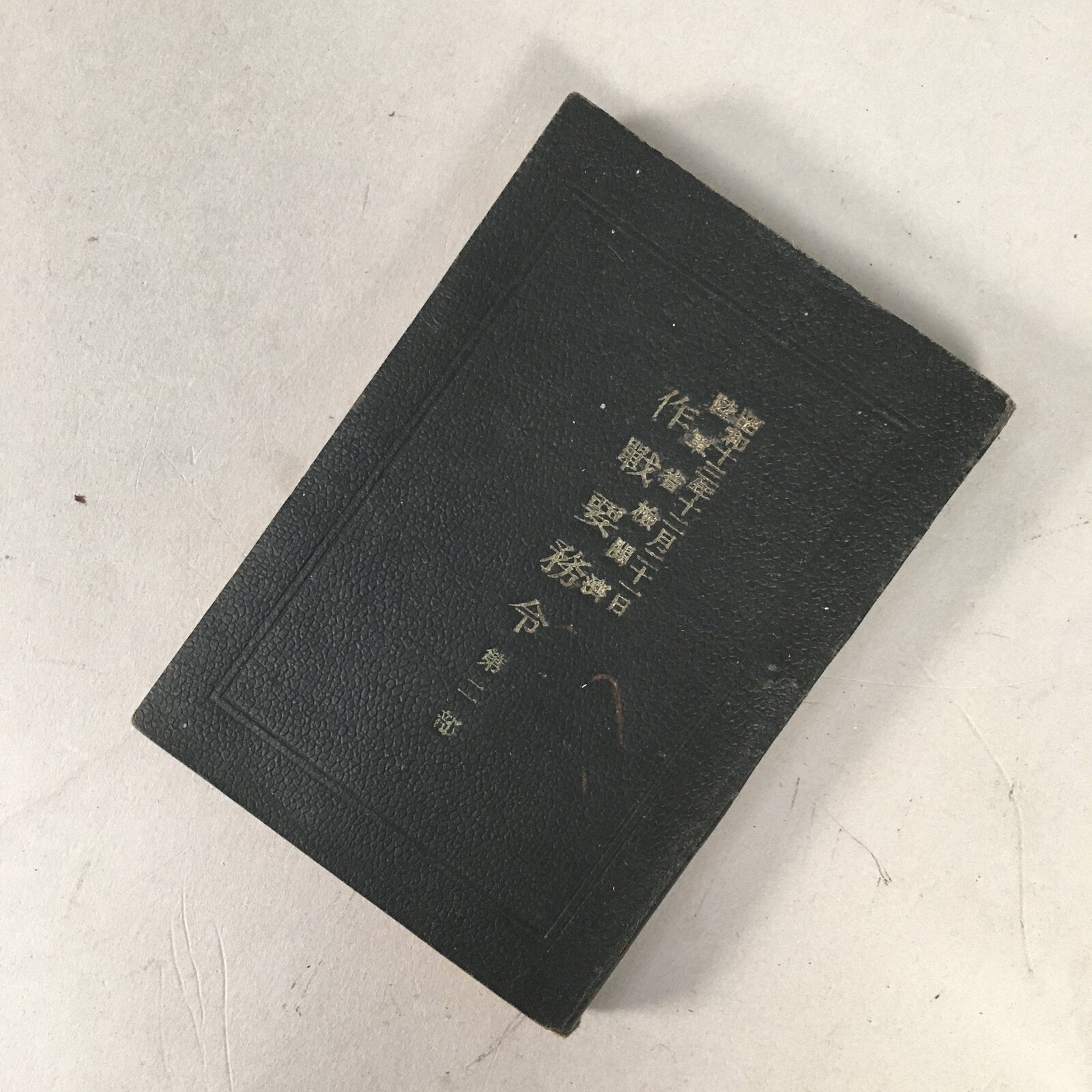 Japanese Military Textbook Vtg 1938 Army Tactic Book JK148