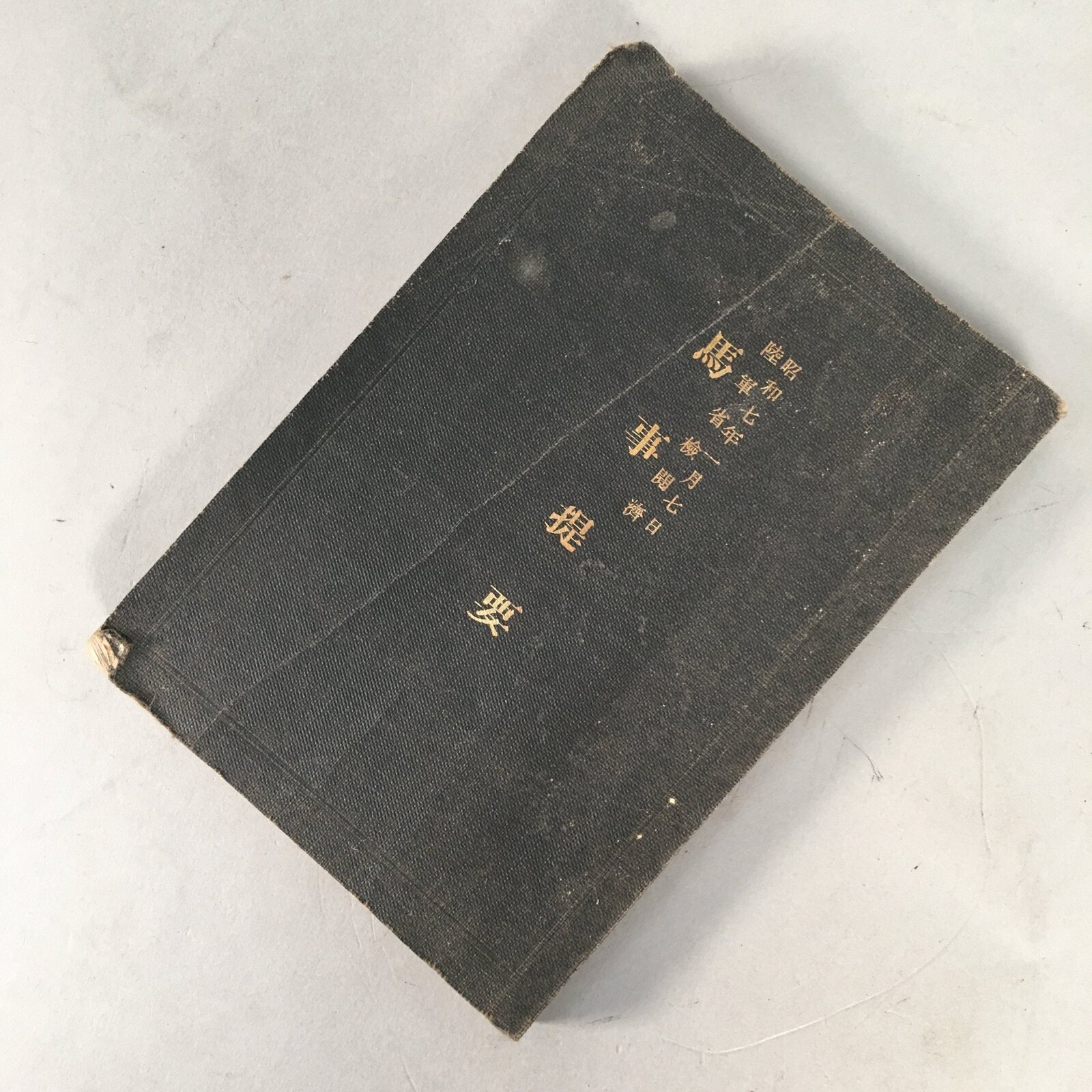 Japanese Military Textbook Vtg Horse Army Censorship Black Book JK145