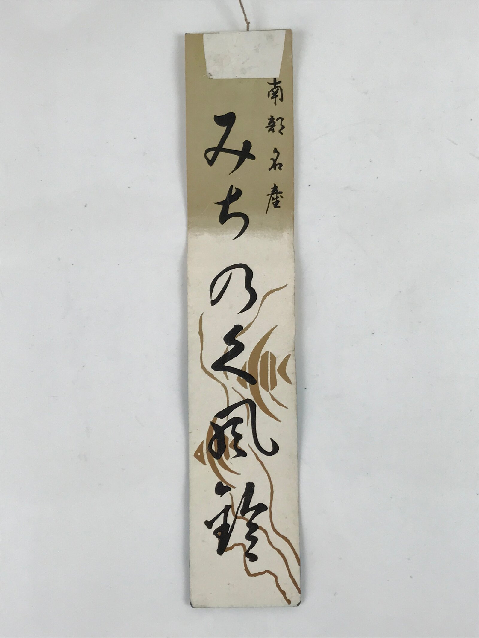 Japanese Nanbu Iron Furin Wind Chime Tetsurin Vtg Bell Wood Pufferfish DR531