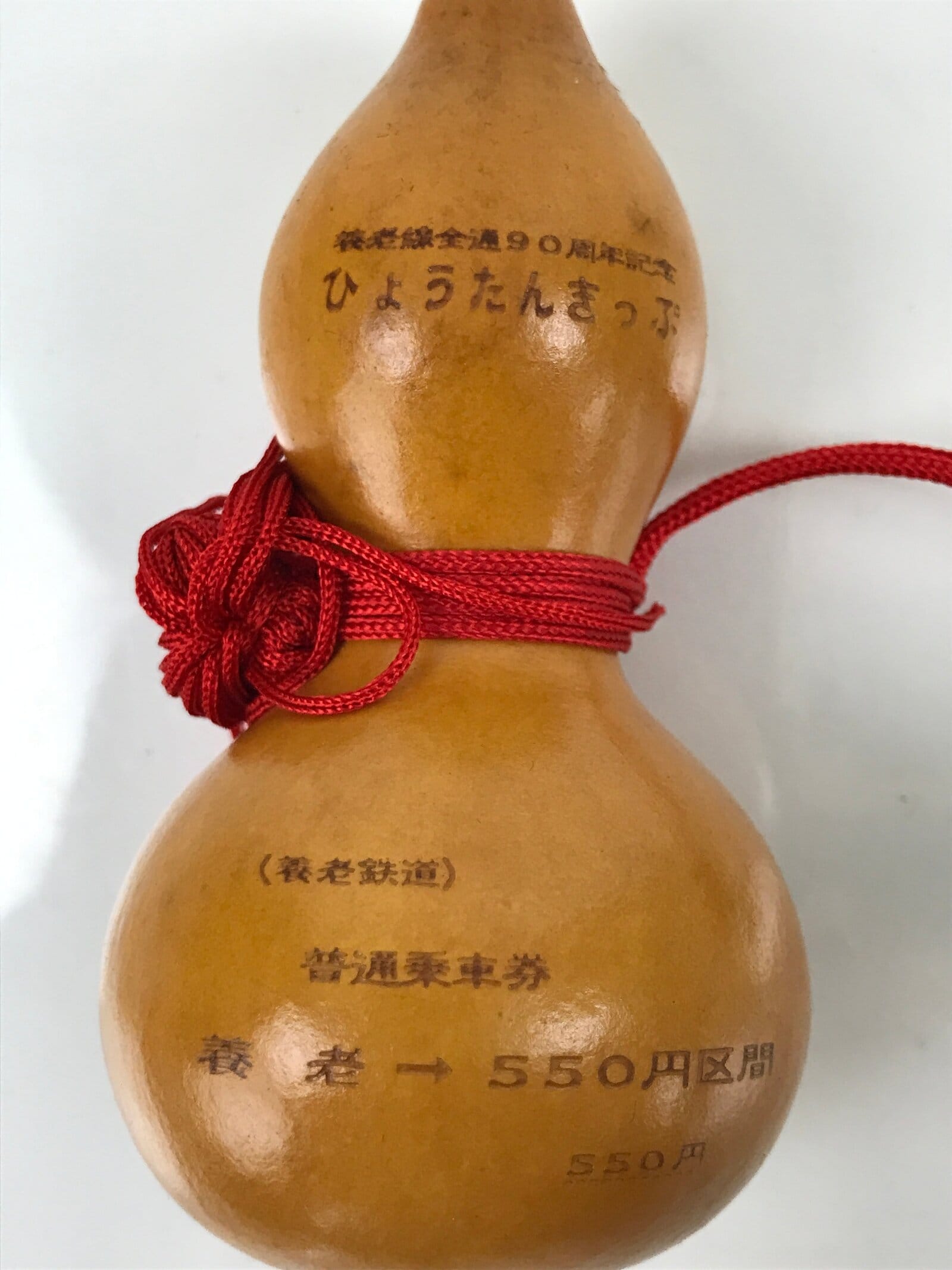 Japanese Natural Hyotan Gourd Vtg Sake Bottle Yoro Railway Special Ticket G267