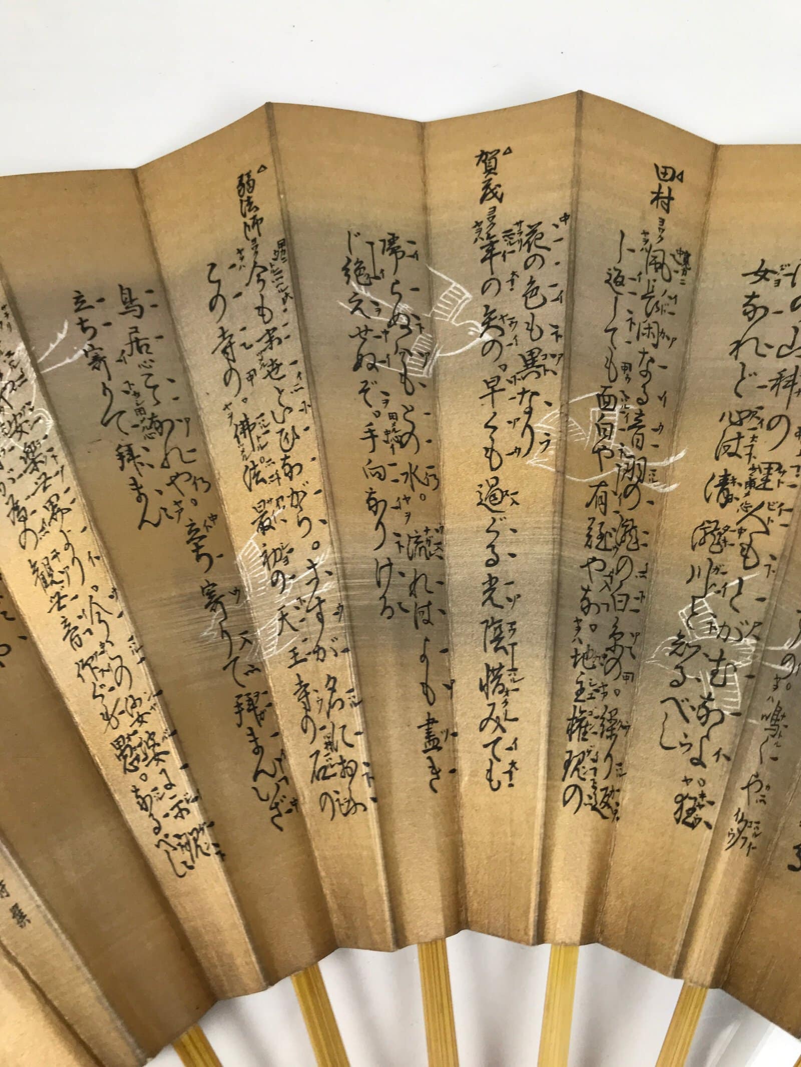 Japanese Paper Folding Fan Sensu Vtg Bamboo Calligraphy Noh Theatre Utai 4D940