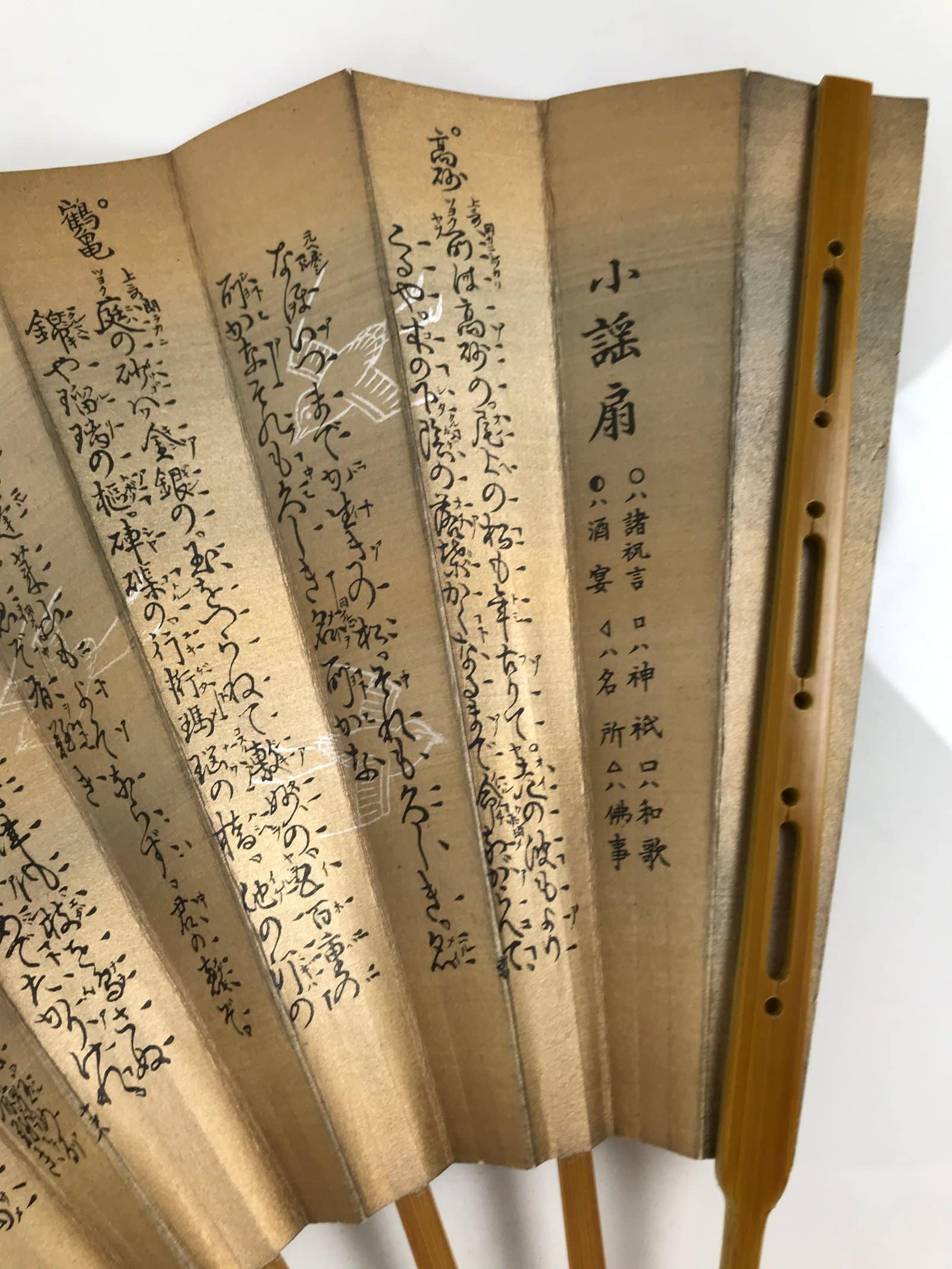 Japanese Paper Folding Fan Sensu Vtg Bamboo Calligraphy Noh Theatre Utai 4D940