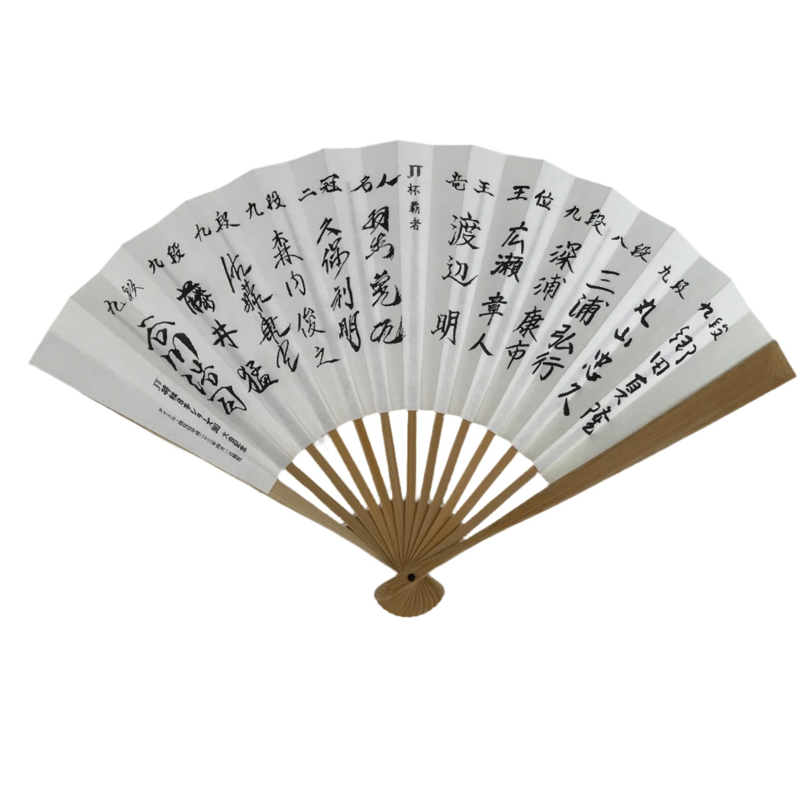 Japanese Paper Folding Fan Sensu Vtg Bamboo Frame 2011 Shogi Players 4D879