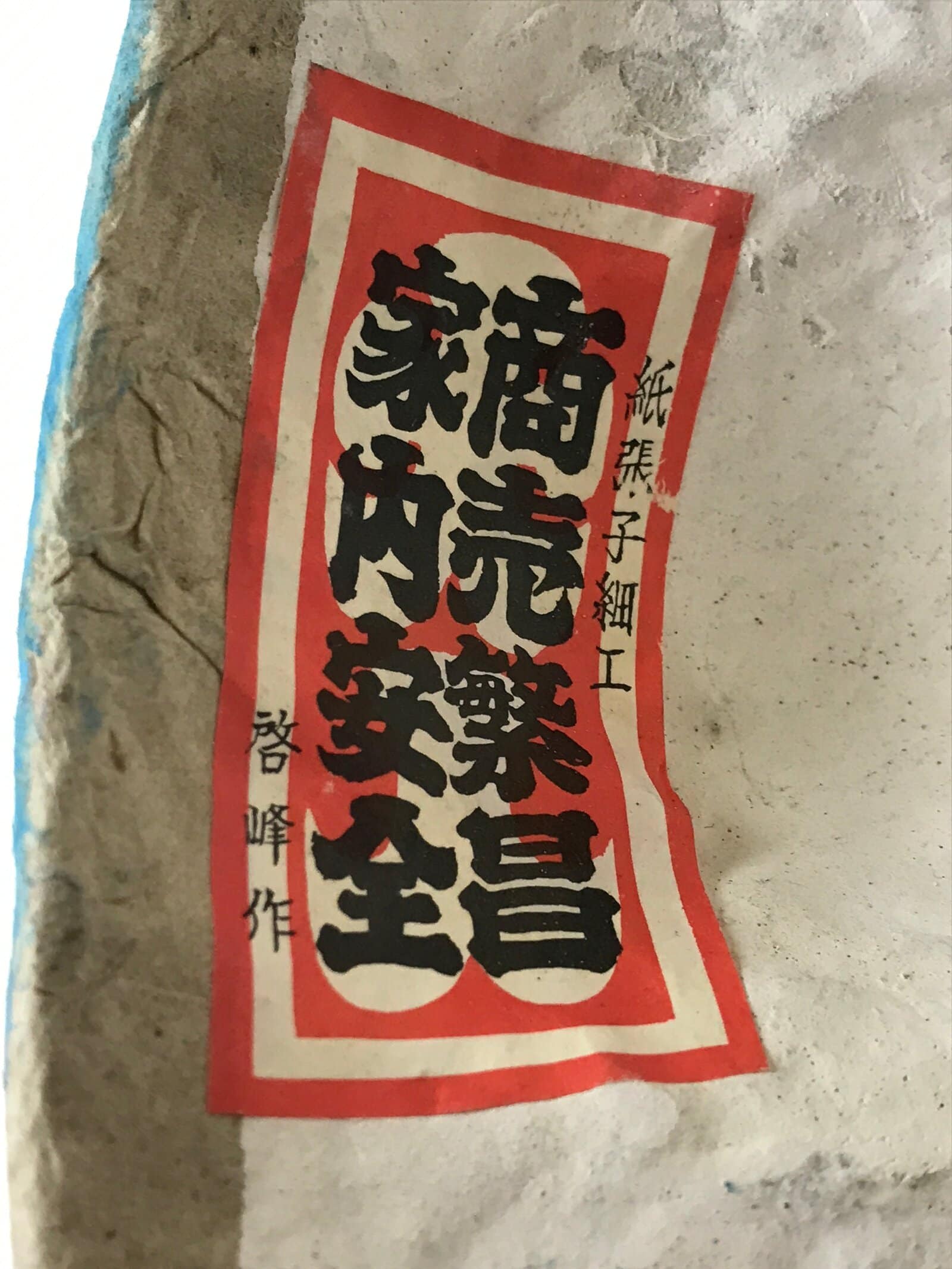 Japanese Paper Mask Hyottoko Vtg Dance Festival Show Performance Room Decor OM32