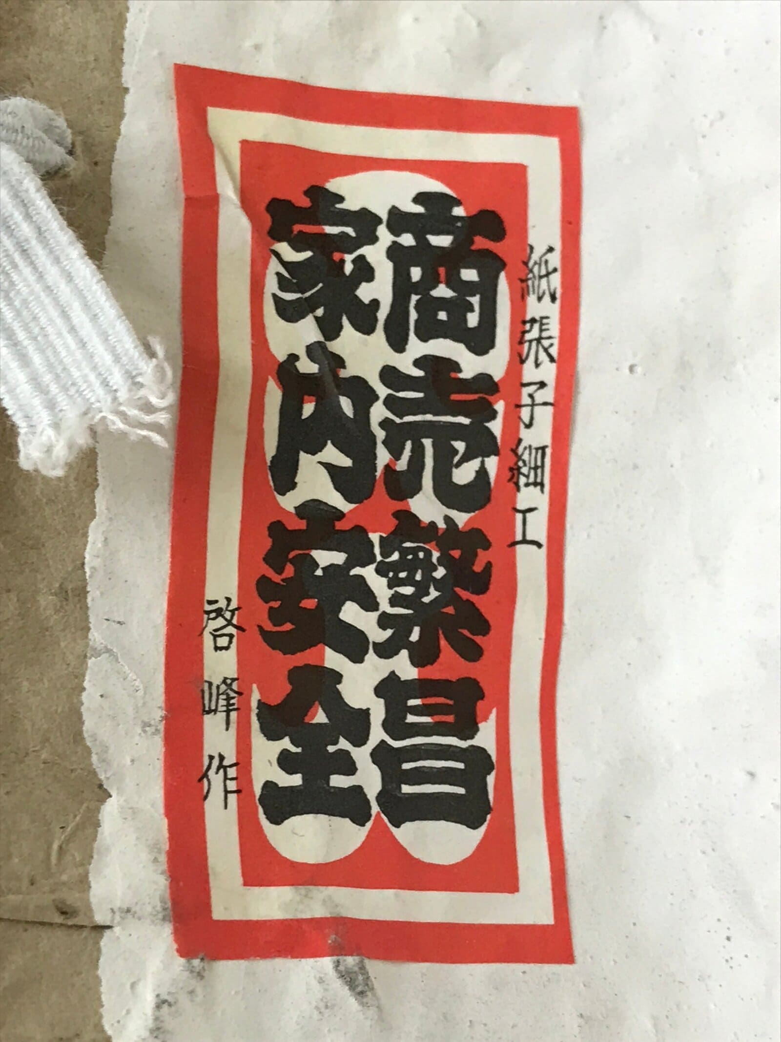 Japanese Paper Mask Okame Vtg Dance Festival Show Performance Room Decor OM33