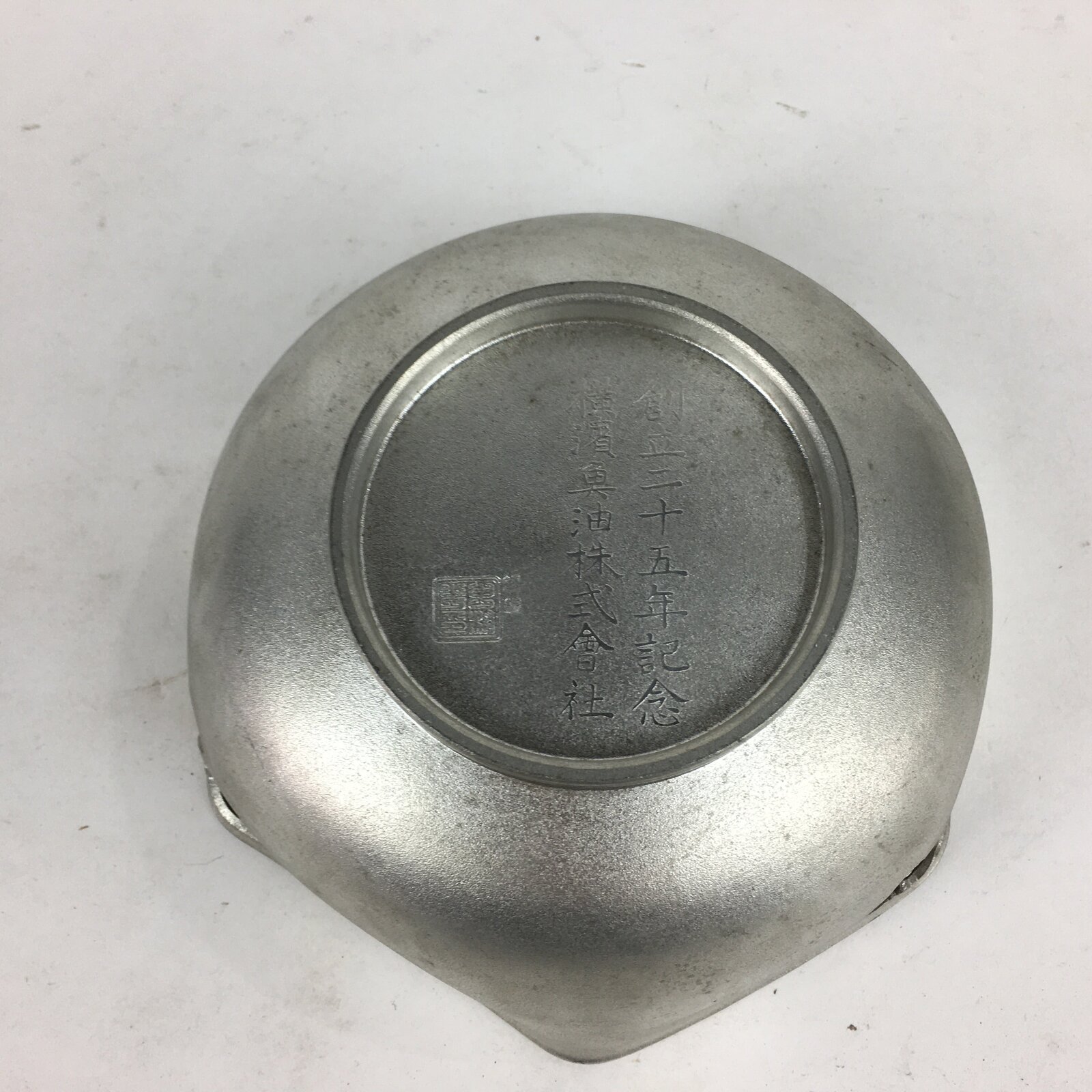 Japanese Pewter Snack Bowl Vtg Kashiki Tea Ceremony Mount Fuji Scenery T90