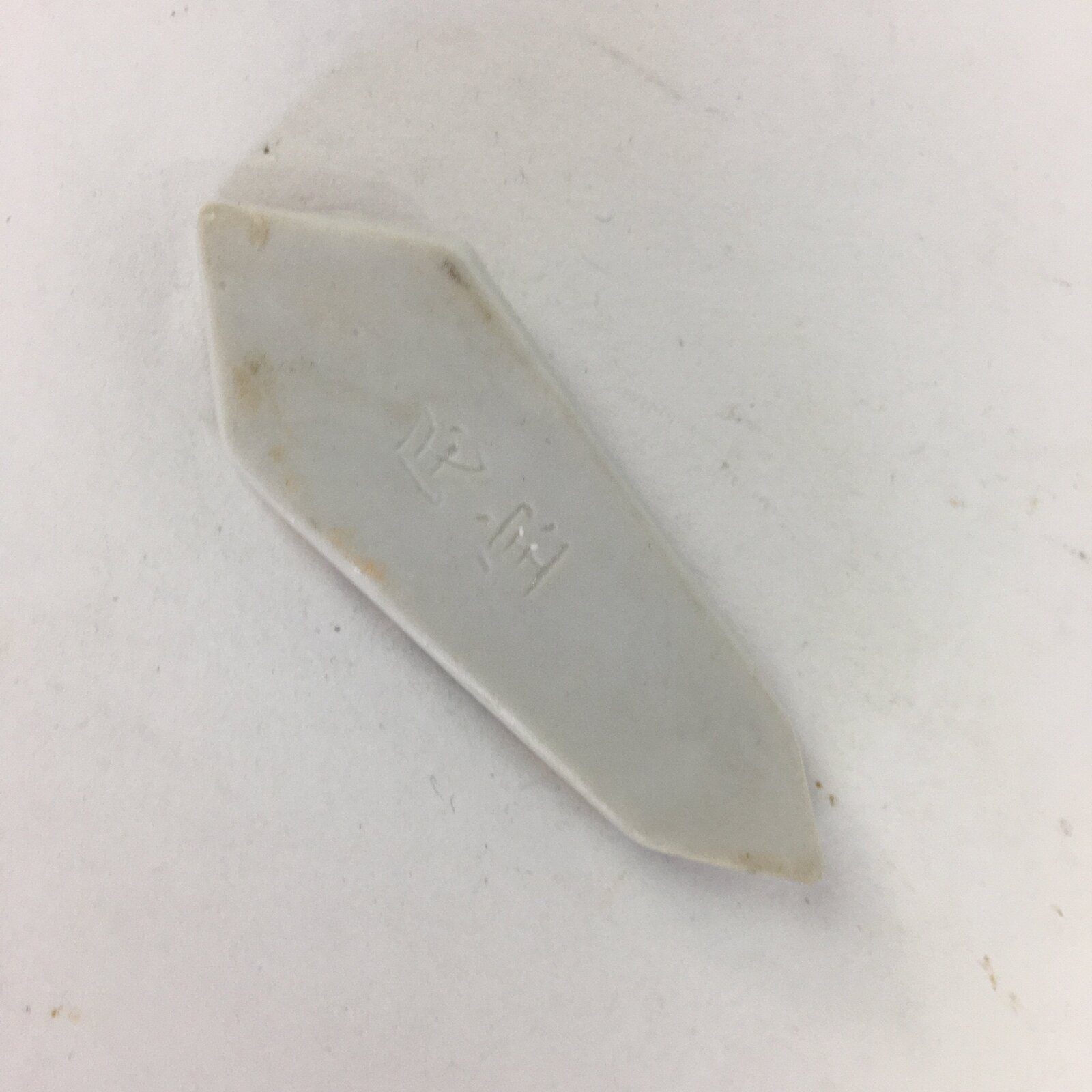 Japanese Porcelain Chopstick Rest Holder Vtg Japanese Noshi Lucky Charm CR230