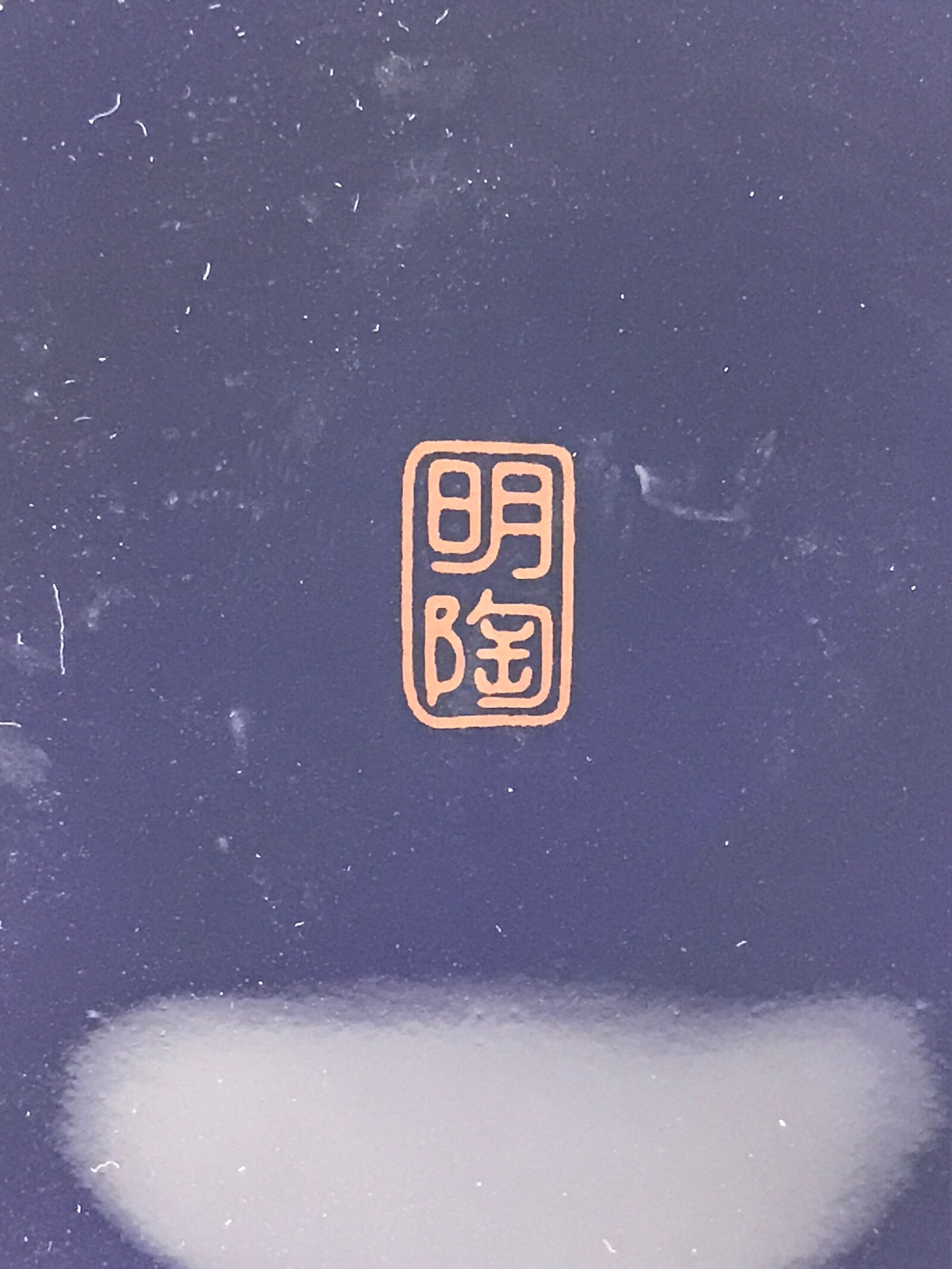 Japanese Porcelain Flower Vase Kutani ware Vtg Kabin Ikebana Arrangement FK40