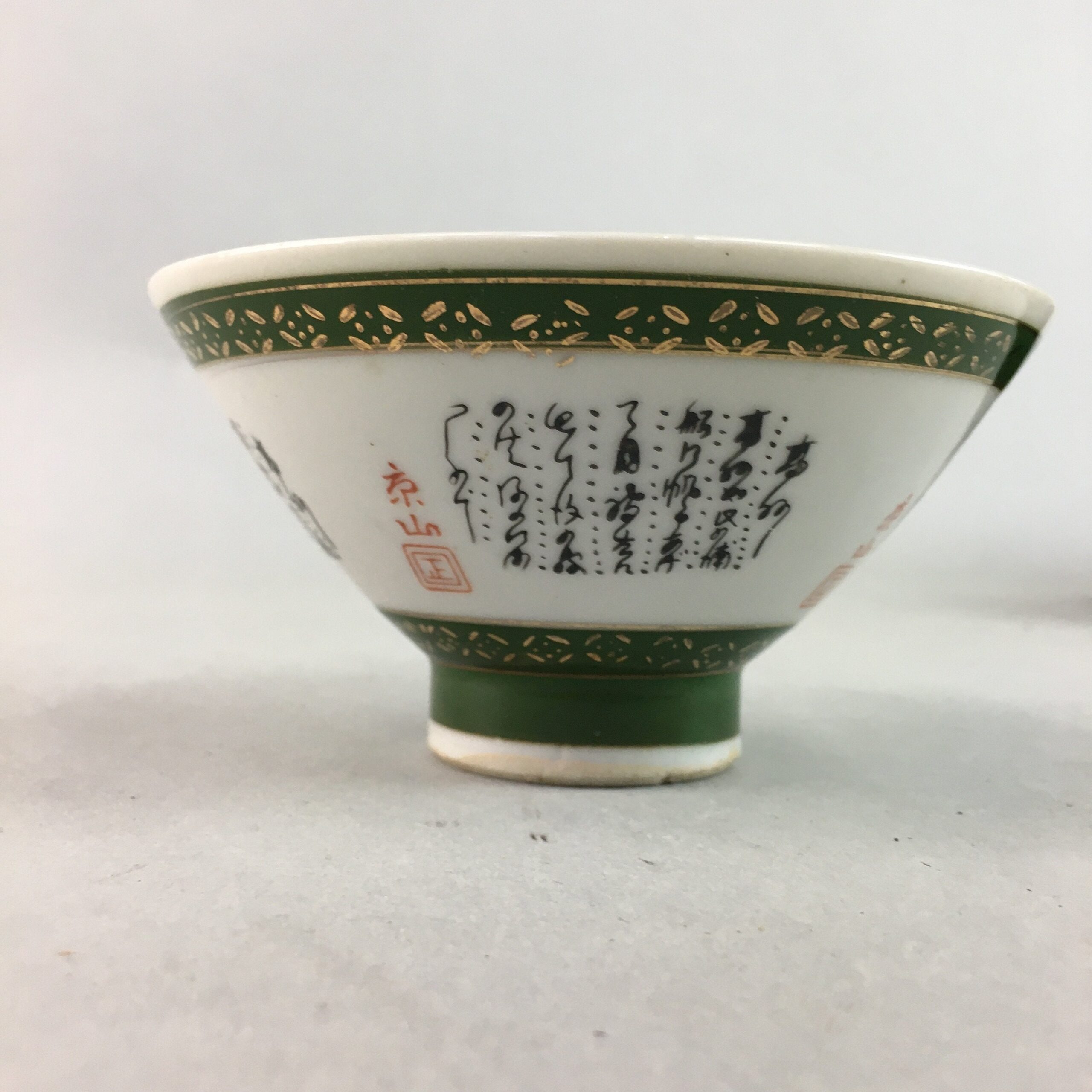 Japanese Porcelain Rice Bowl Vtg Kanji Green Gold Chawan PP174