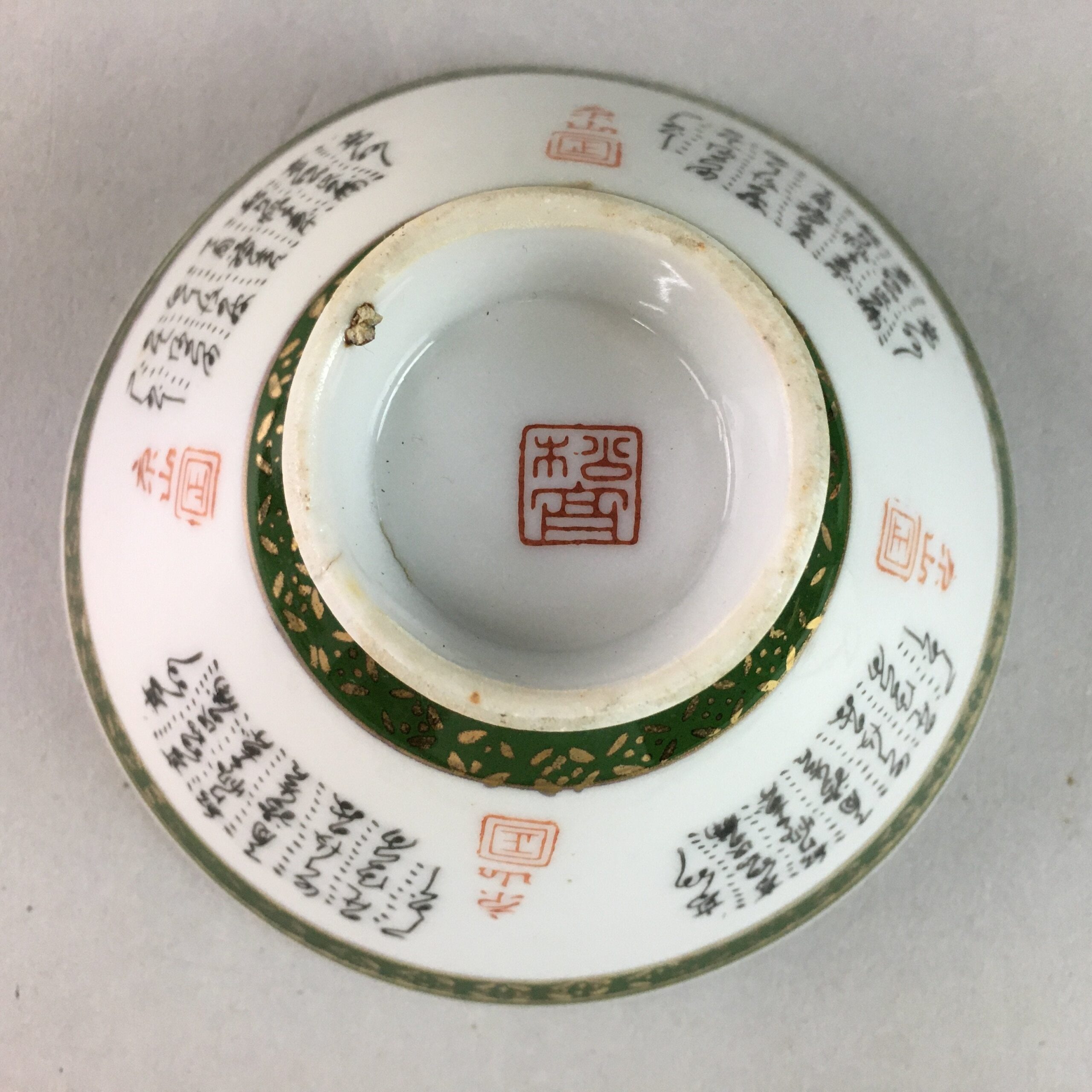 Japanese Porcelain Rice Bowl Vtg Kanji Green Gold Chawan PP178