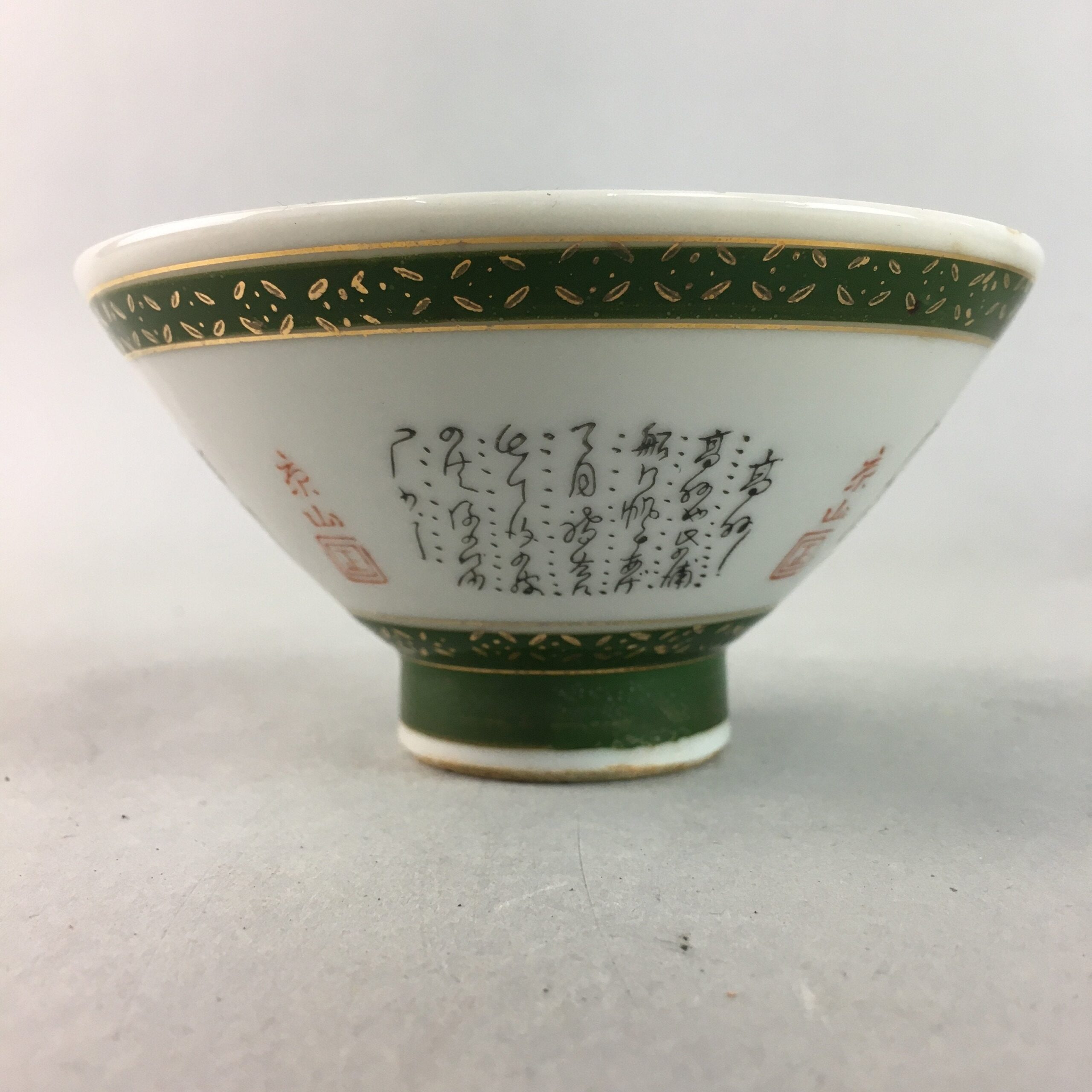 Japanese Porcelain Rice Bowl Vtg Kanji Green Gold Chawan PP179