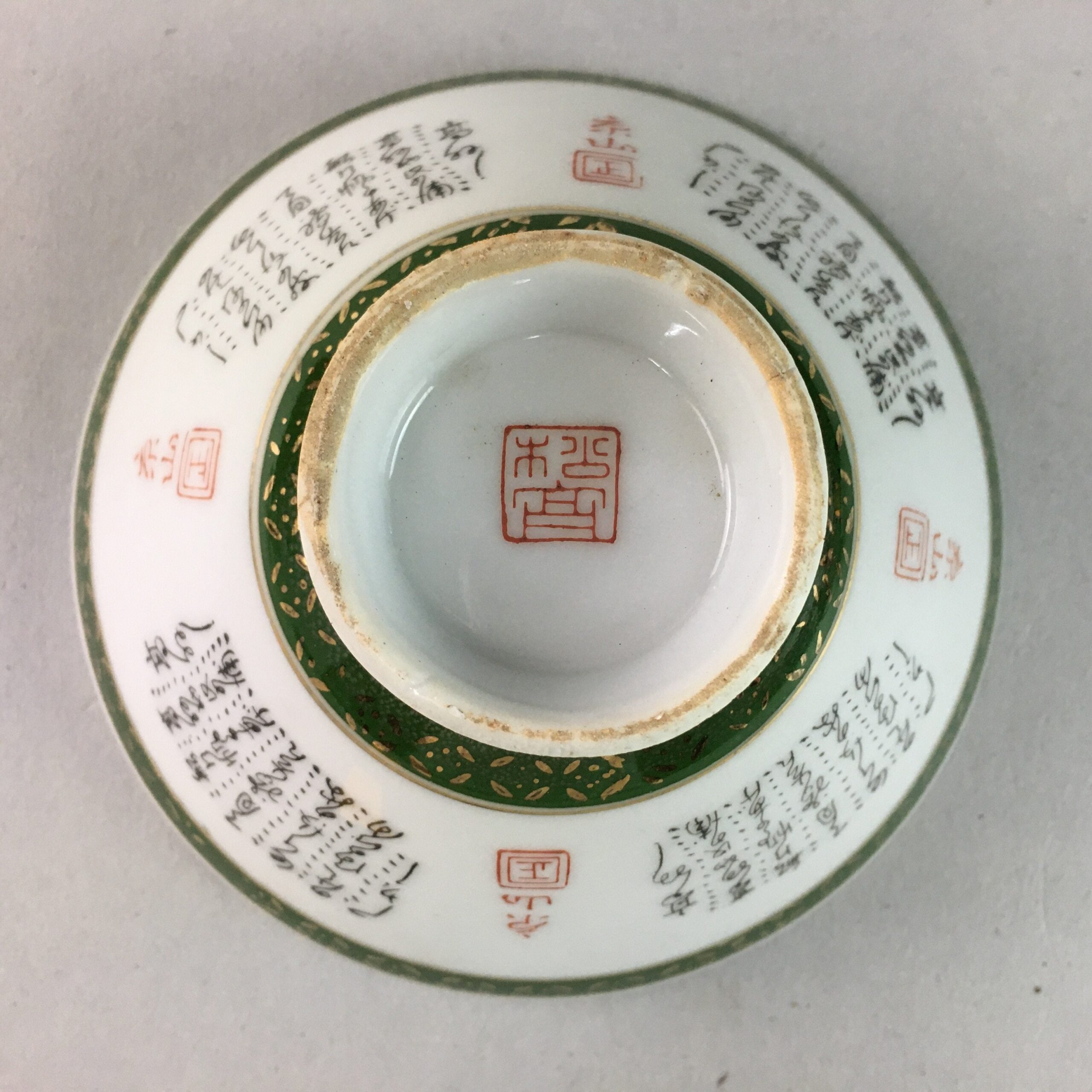 Japanese Porcelain Rice Bowl Vtg Kanji Green Gold Chawan PP179