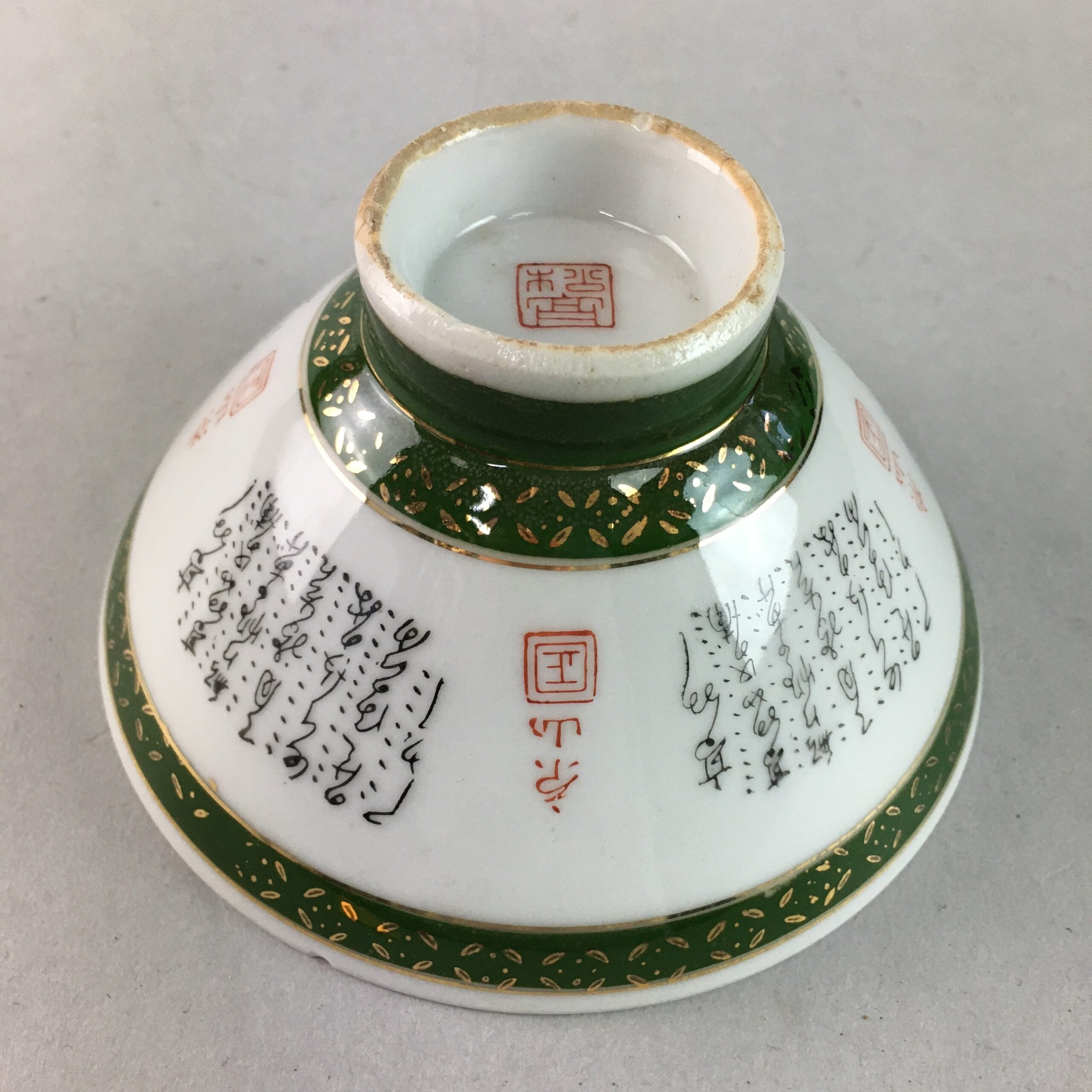 Japanese Porcelain Rice Bowl Vtg Kanji Green Gold Chawan PP179