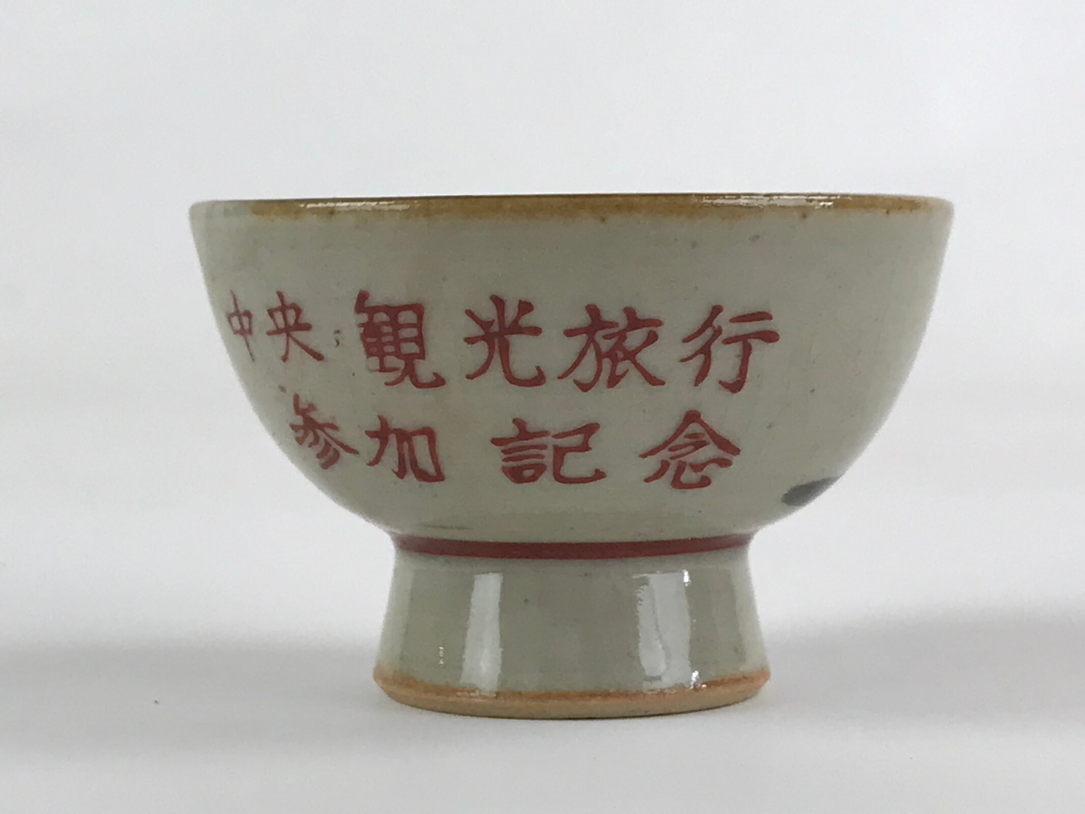 Japanese Porcelain Sake Cup Kutani Ware Beige Gold Guinomi Mountain Forest G85