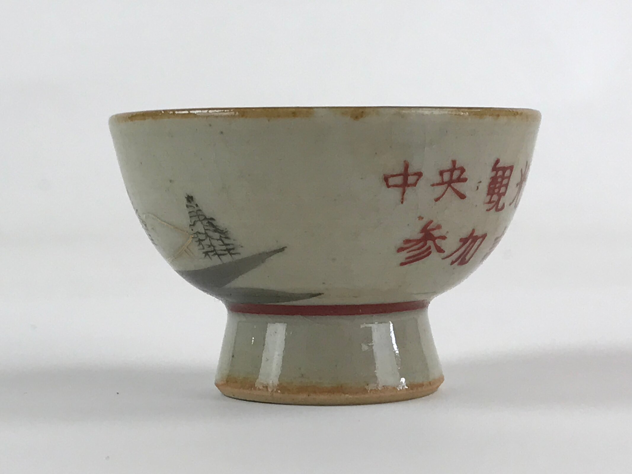 Japanese Porcelain Sake Cup Kutani Ware Beige Gold Guinomi Mountain Forest G85