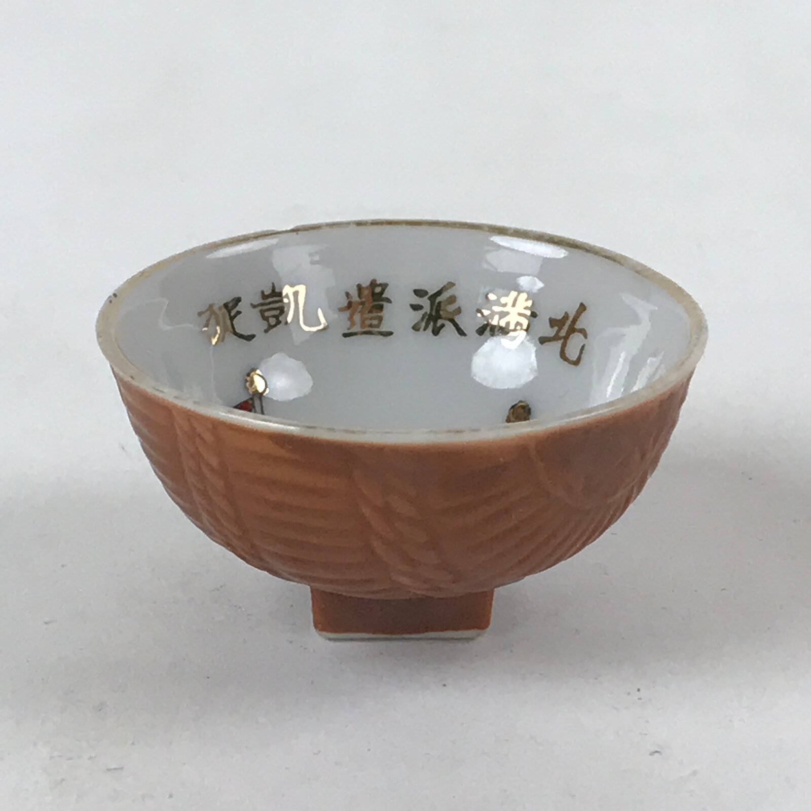 Japanese Porcelain Sake Cup Military Service Commemorative C1930 Manchuria G112