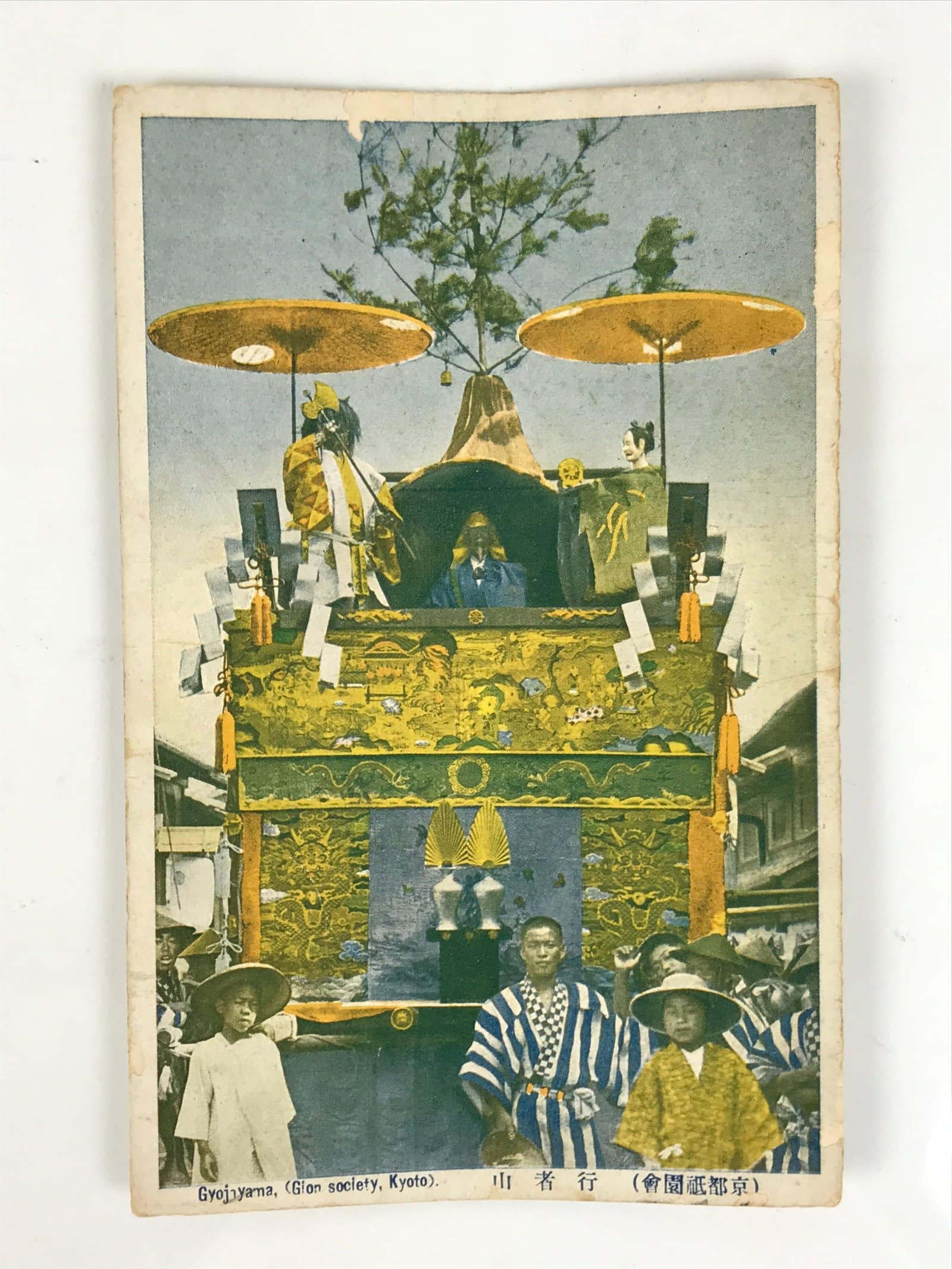 Japanese Postcard Kyoto Gion Festival C1930 Gyojayama Matsuri Float Color PC144