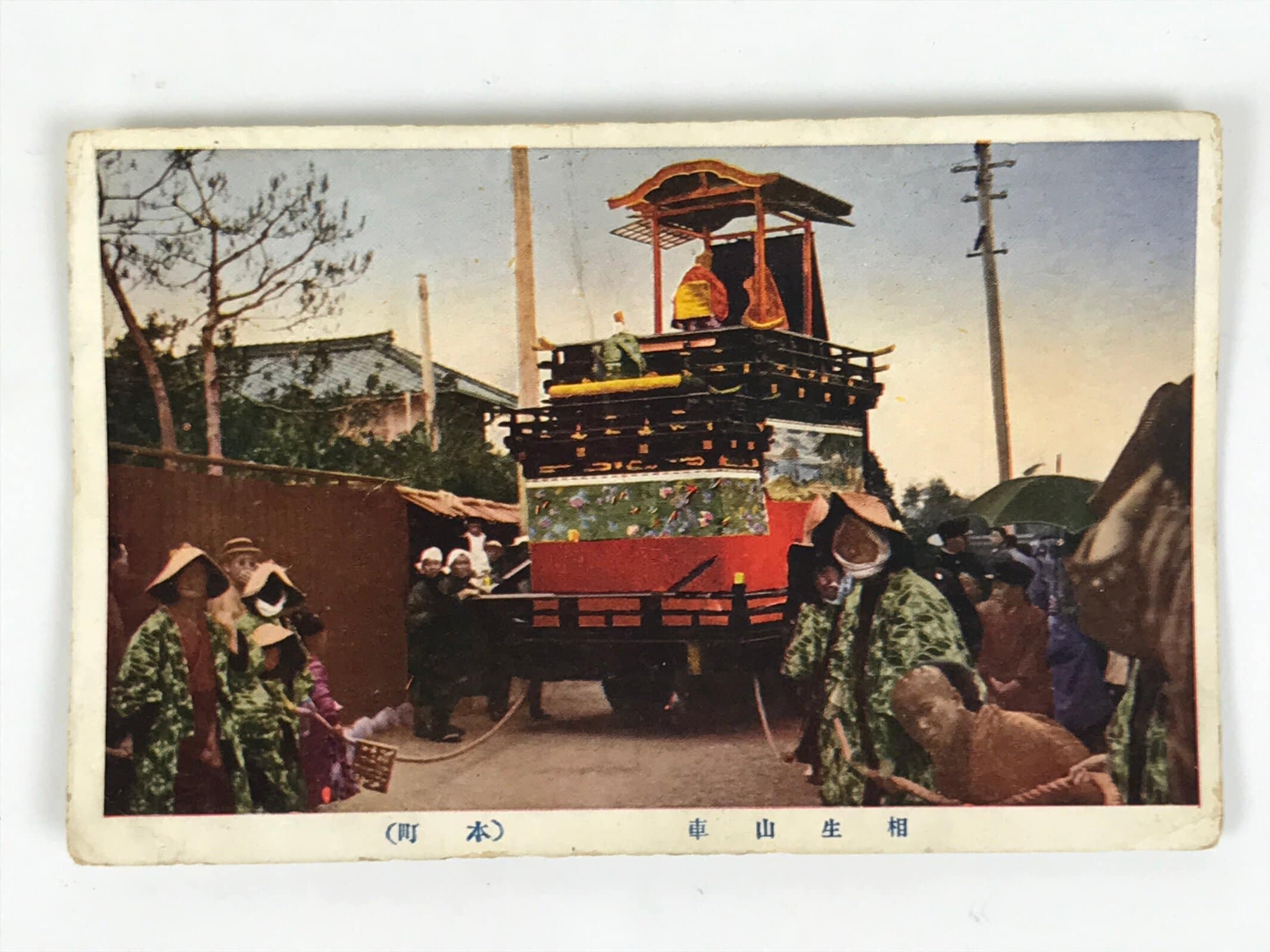 Japanese Postcard Ogaki Festival C1930 Aioi Honmachi Matsuri Float Color PC148
