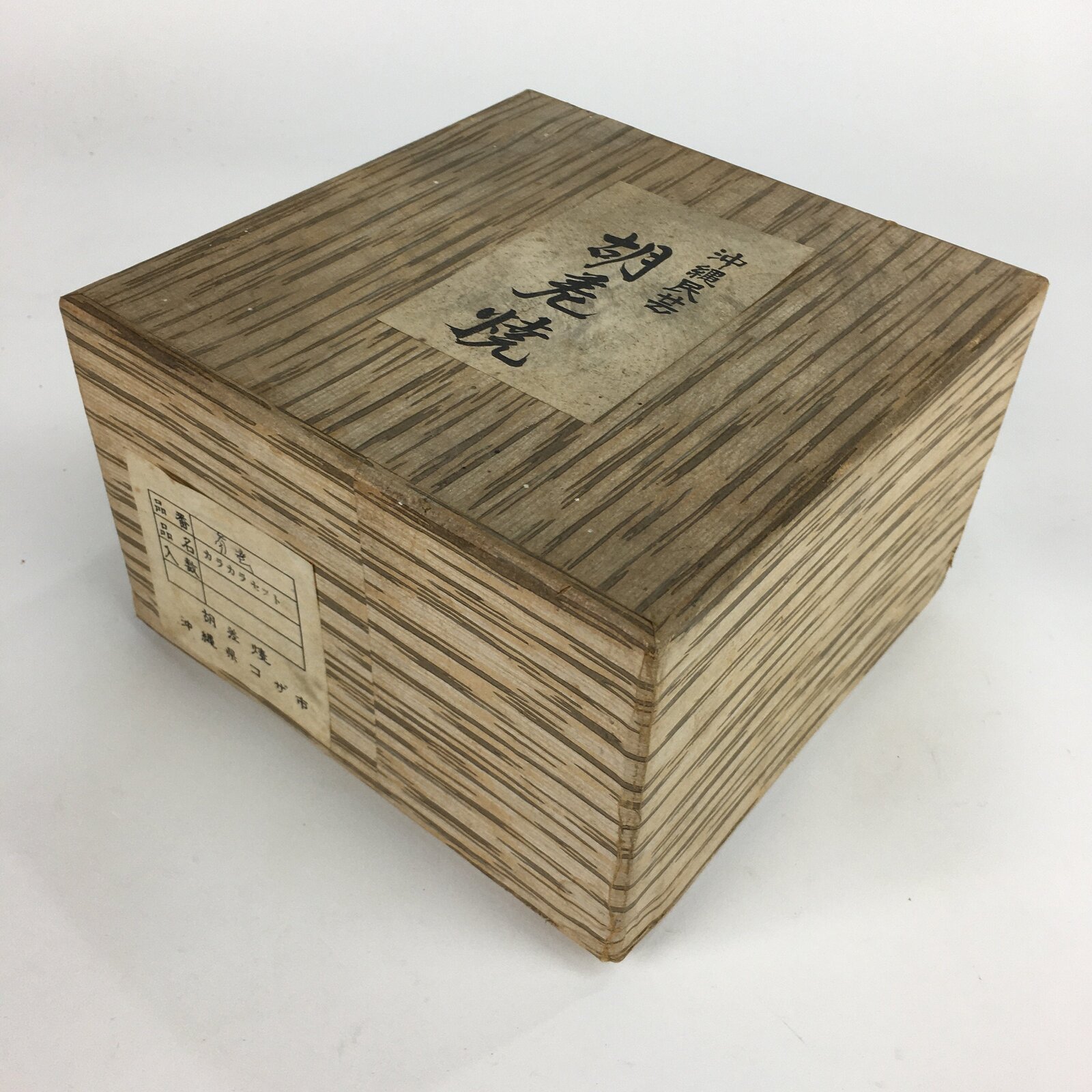 Japanese Pottery Koza-yaki Hot Sake Cup Set Vtg Sake Pot Guinomi Cups PX544