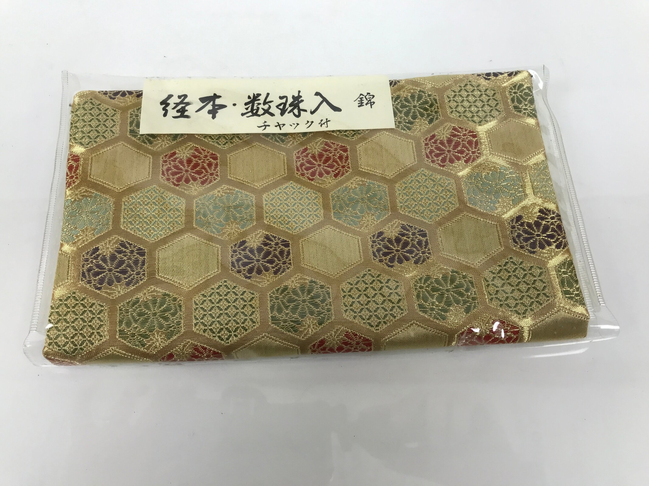 Japanese Prayer Bead Fabric Bag Vtg 2 Pockets Nishiki Brocade Jyuzu-Bukuro BA855