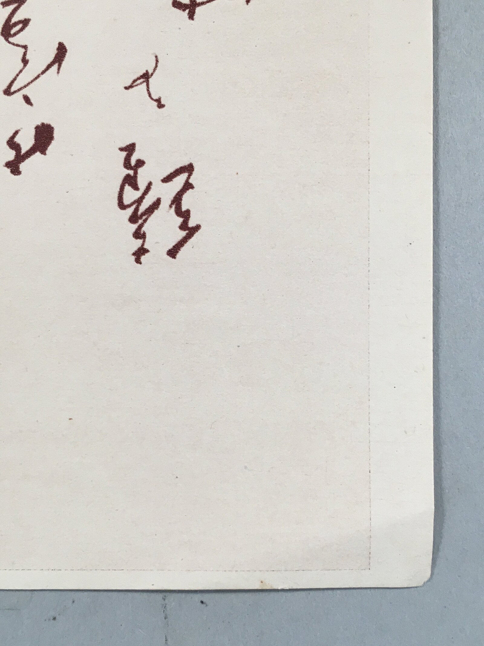 Japanese Print Drawing Painting Vtg Tea Ceremony Iron Kettle Ladle Kanji P295