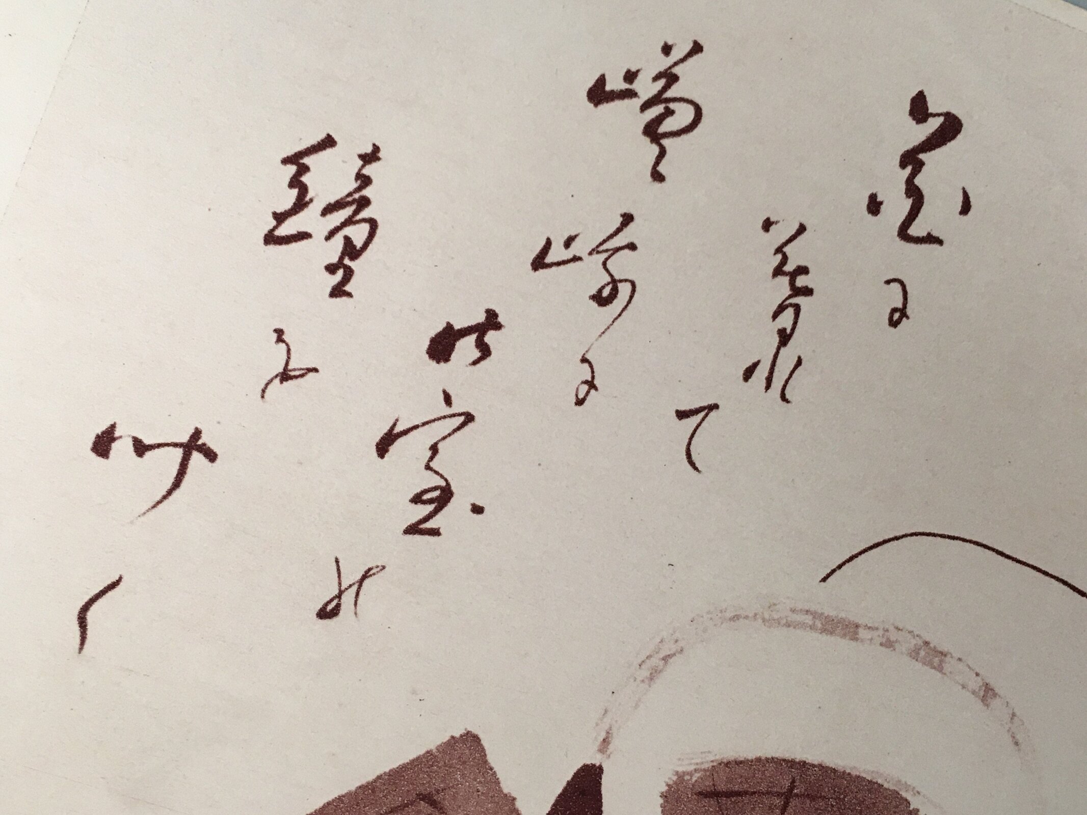 Japanese Print Drawing Painting Vtg Tea Ceremony Iron Kettle Ladle Kanji P295