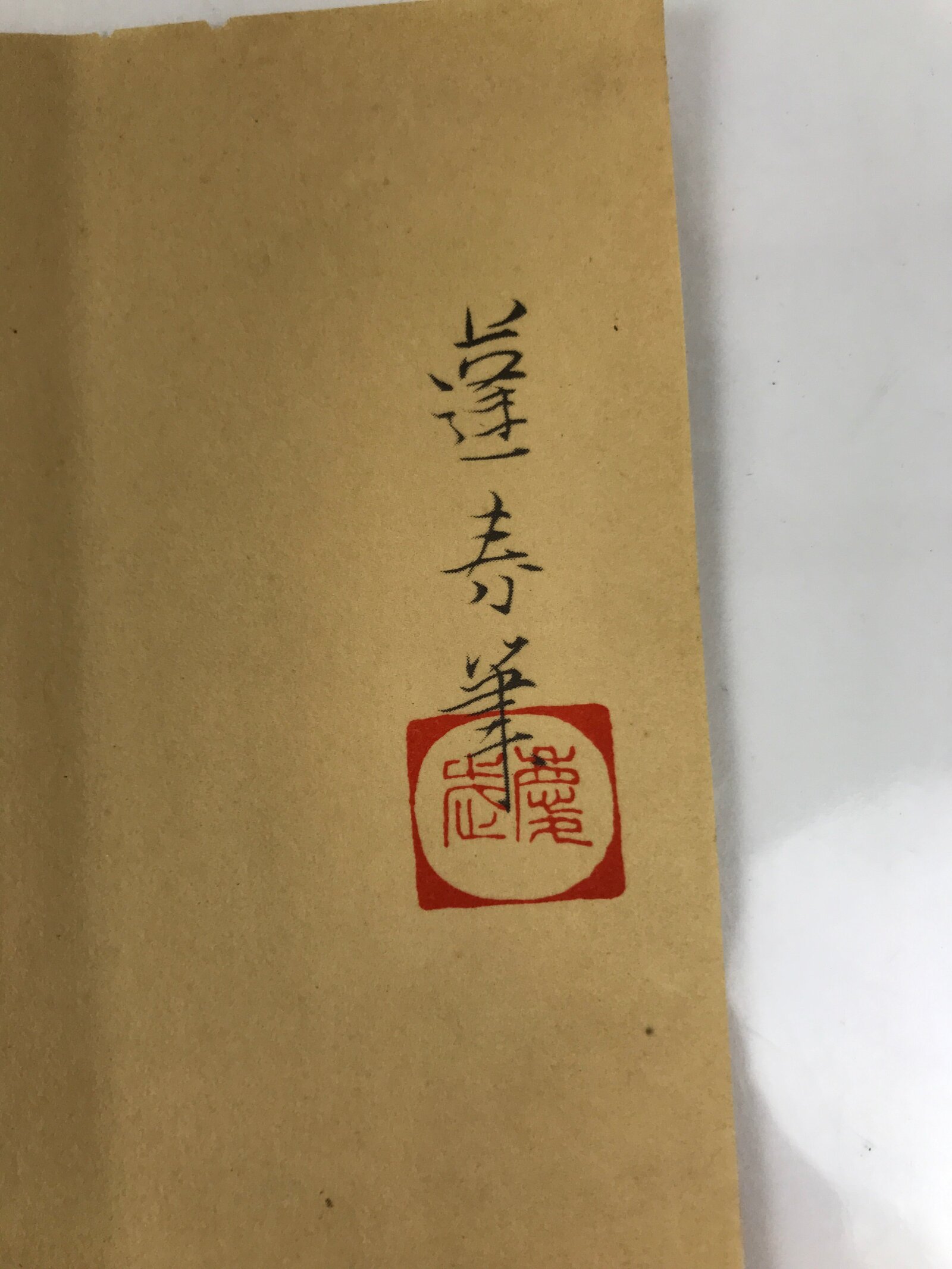 Japanese Printed Reproduction Hotei Seven Lucky Gods Vtg Paper Square FL375