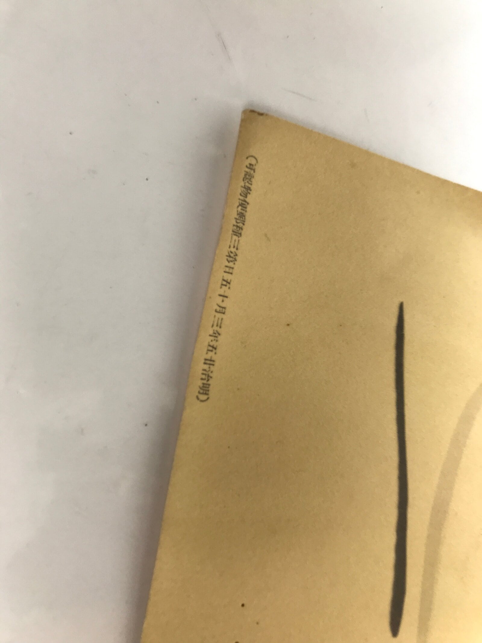 Japanese Printed Reproduction Hotei Seven Lucky Gods Vtg Paper Square FL375