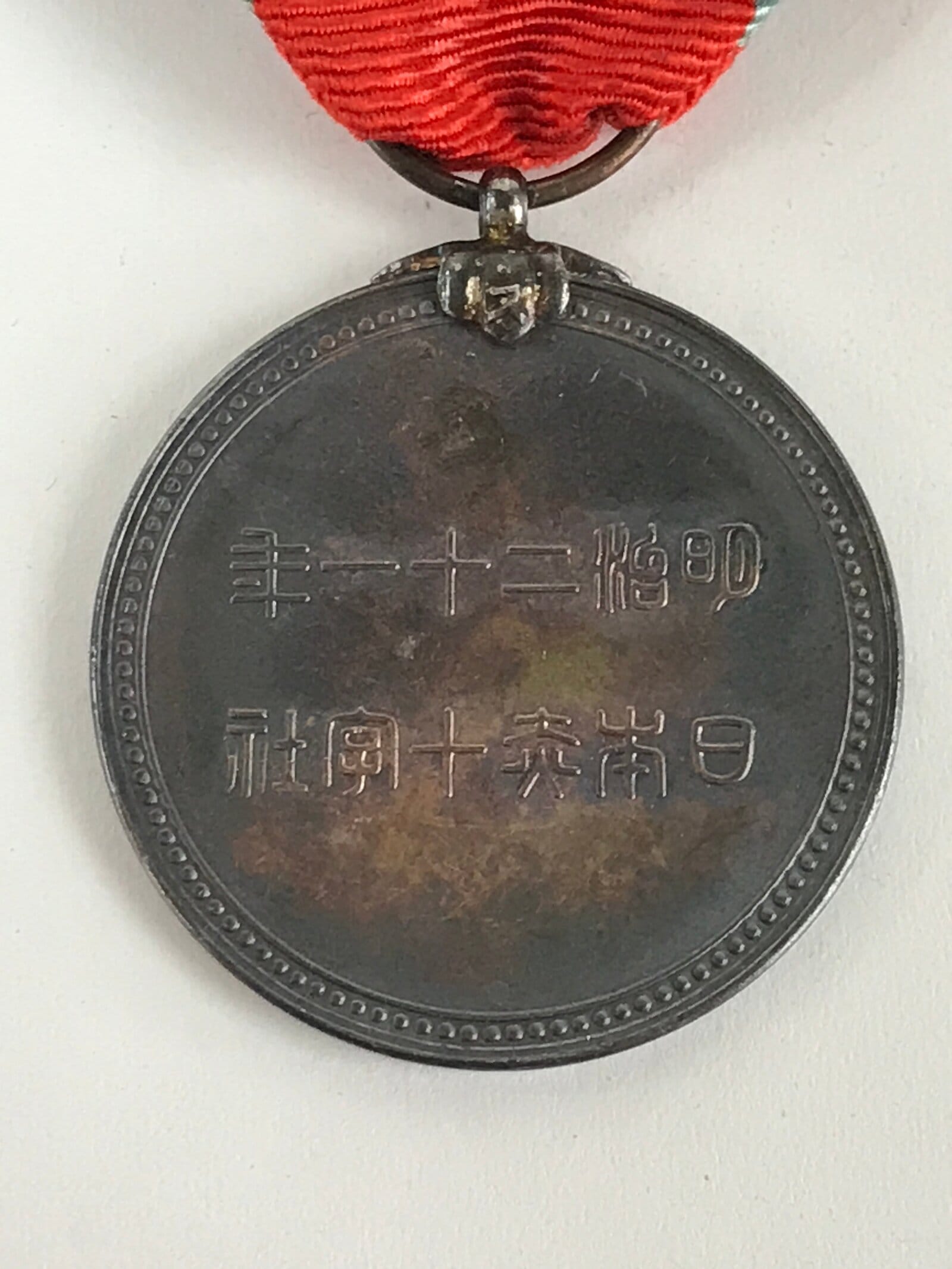 Japanese Red Cross Employee Emblem Badge Vtg Nihon-Sekijuji Red Ribbon JK448