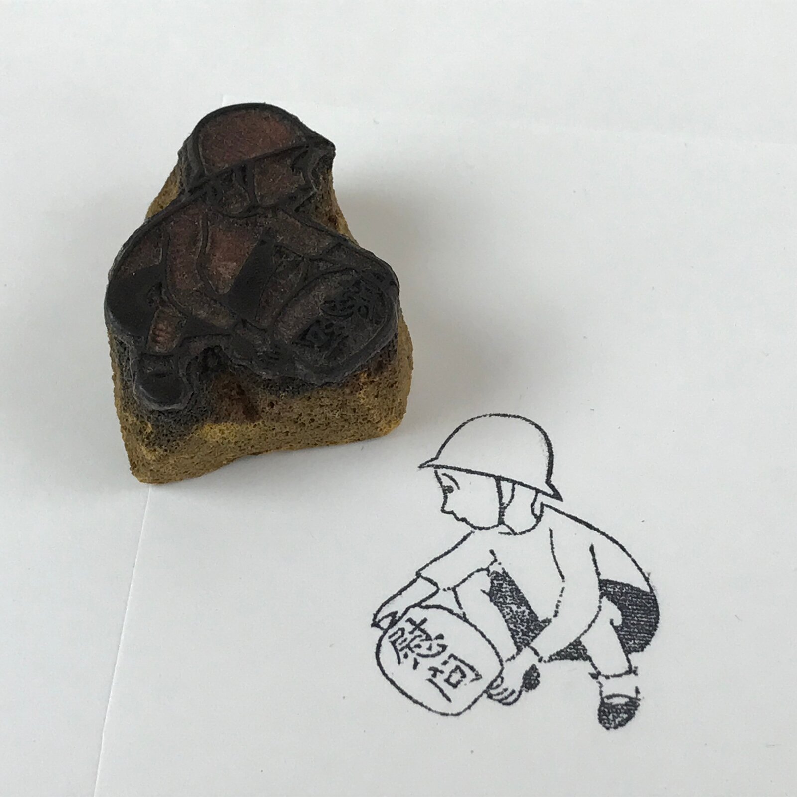 Japanese Rubber Stamp Boy Playing Vtg Kanji Sponge Base Stationary HS222