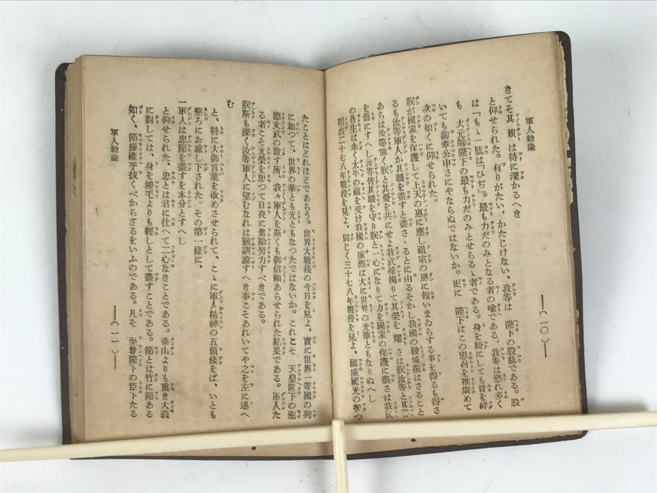 Japanese School Textbook Military Education C1930 Imperial Japan WWII HN43