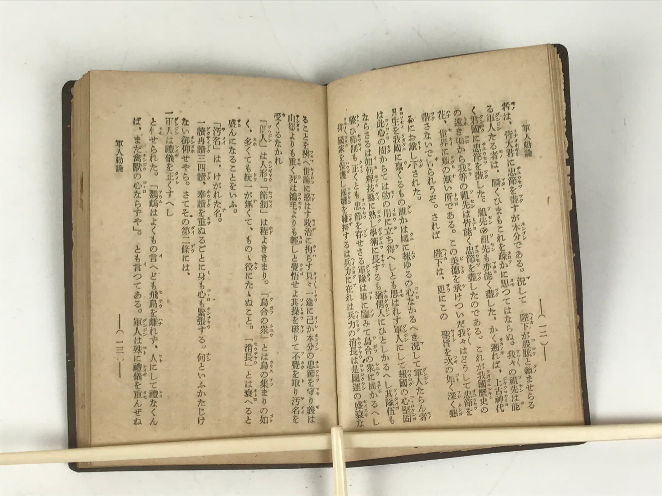 Japanese School Textbook Military Education C1930 Imperial Japan WWII HN43