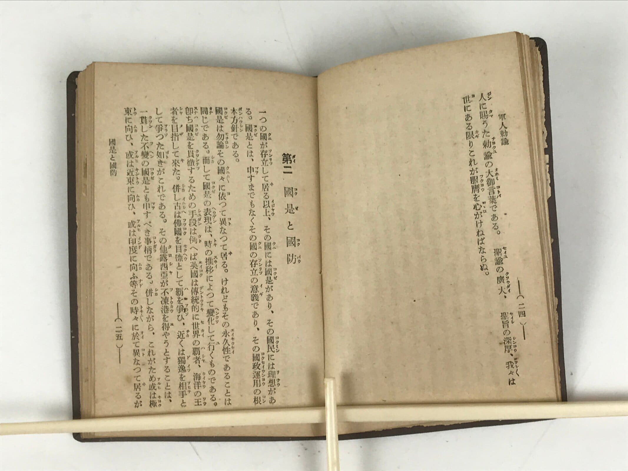Japanese School Textbook Military Education C1930 Imperial Japan WWII HN43