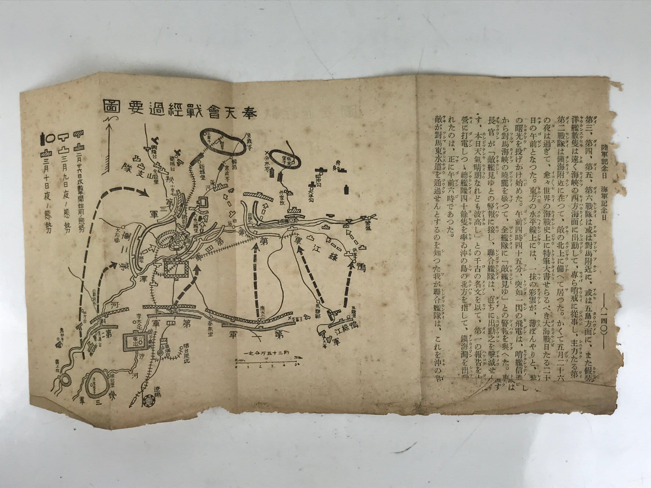 Japanese School Textbook Military Education C1930 Imperial Japan WWII HN43